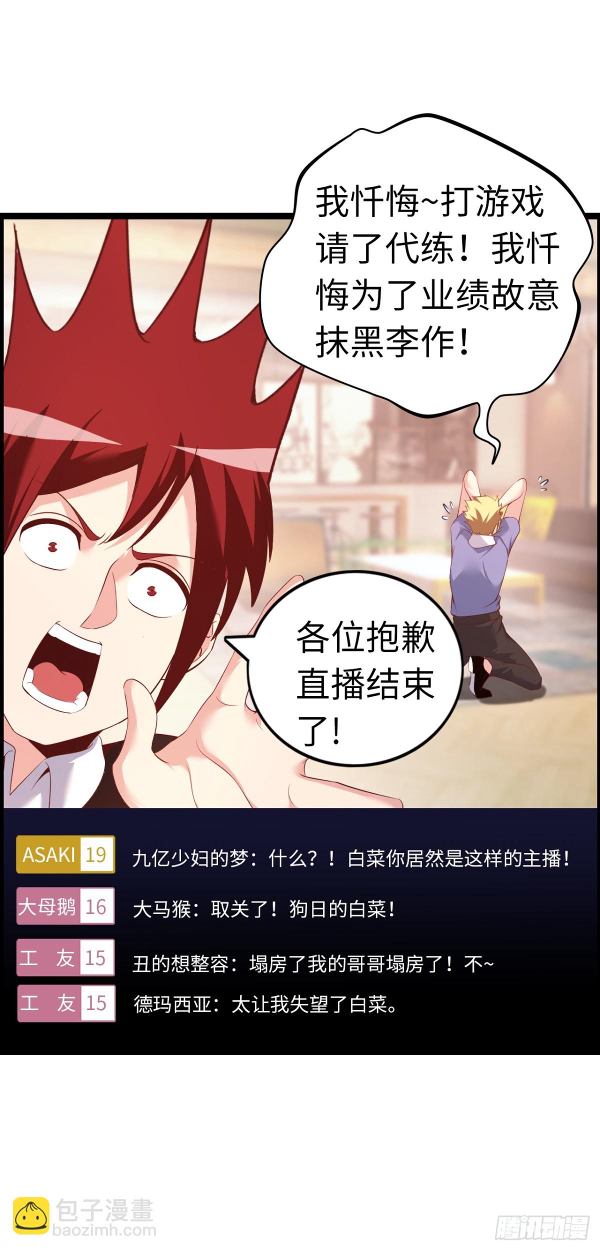 黑暗料理(1/2)-第44话