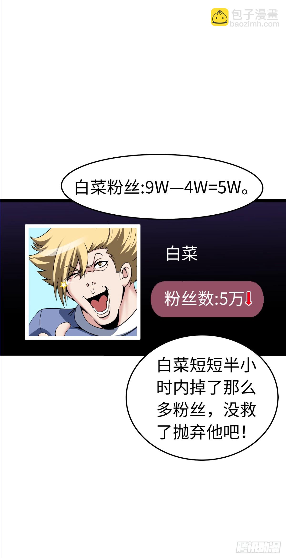 黑暗料理(1/2)-第44话