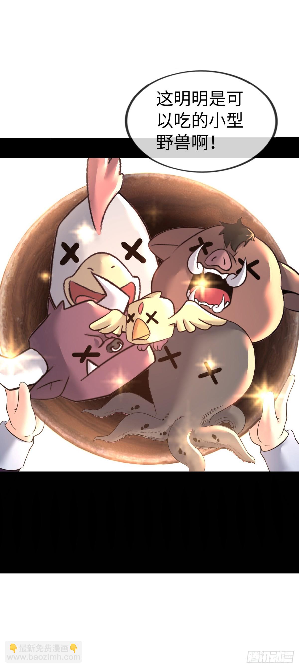 黑暗料理(1/2)-第44话