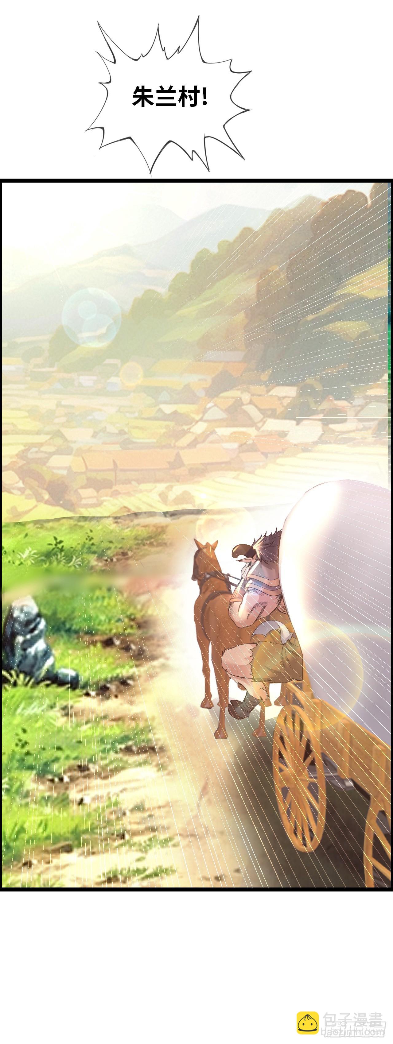 朱兰村-第46话