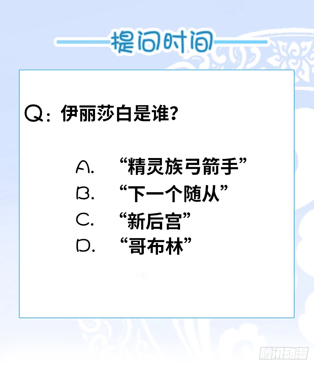 开直播，在异界横着走 - 孙狼 - 5