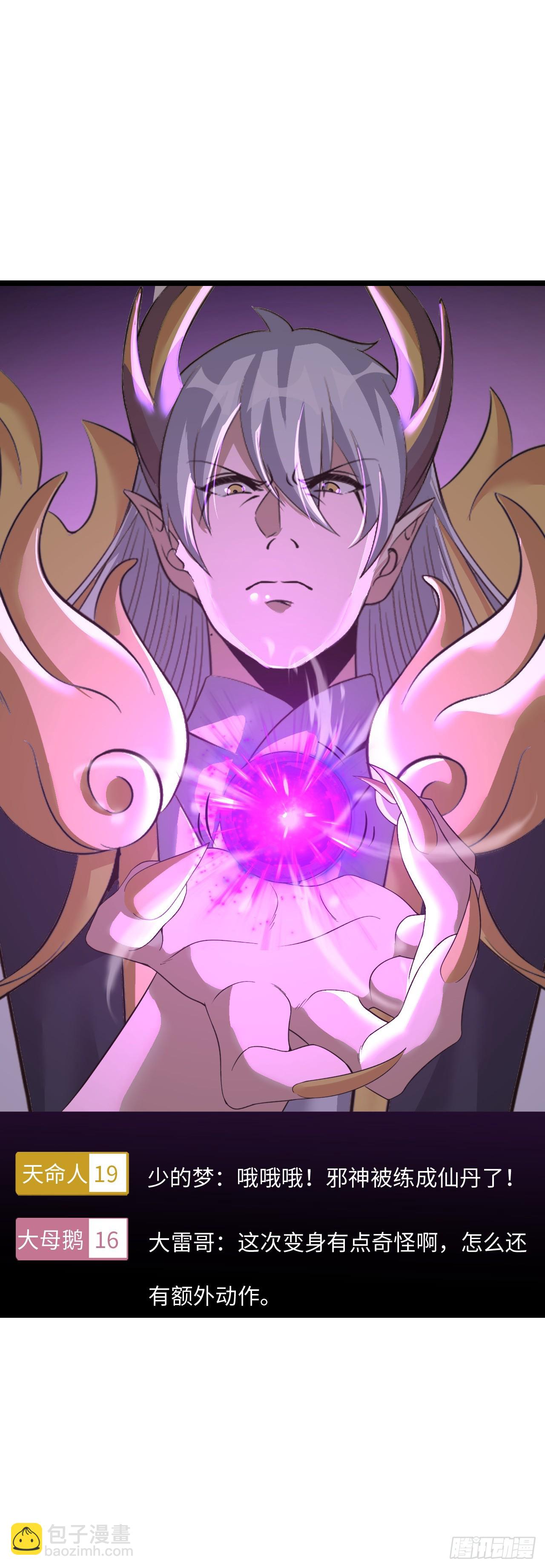 骨龙形态-第50话