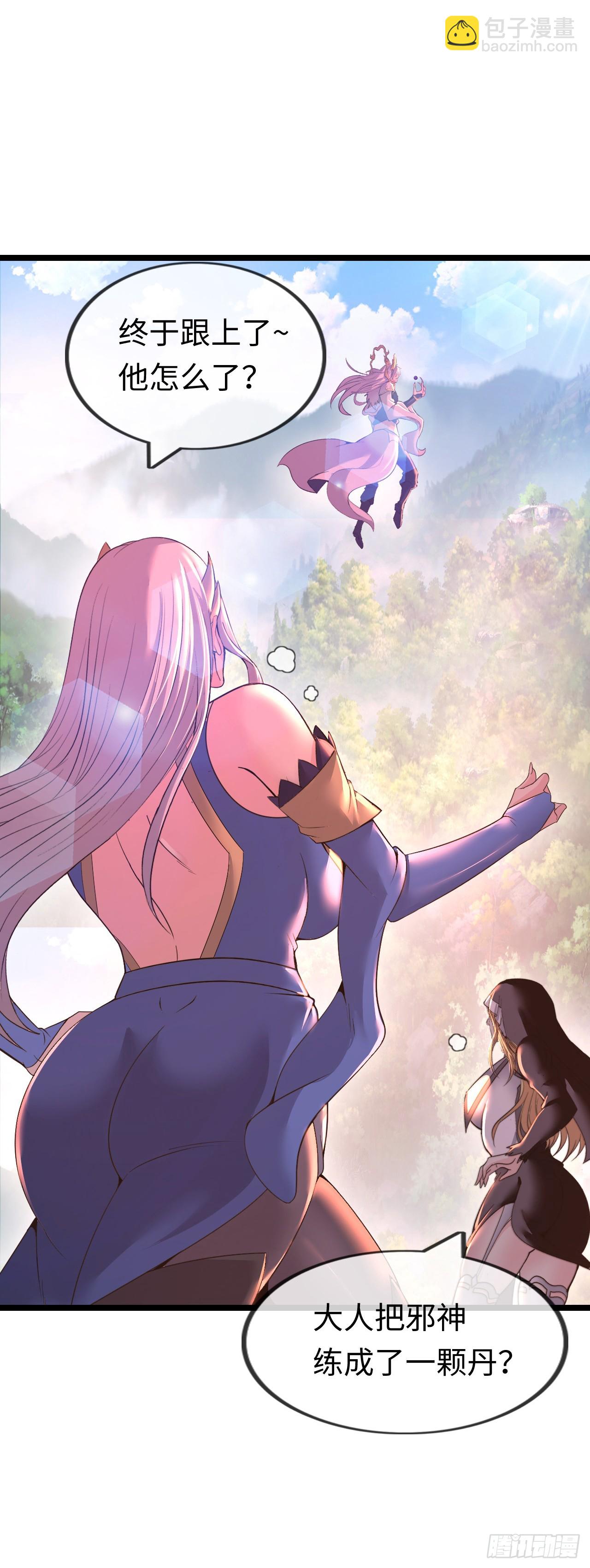 骨龙形态-第50话