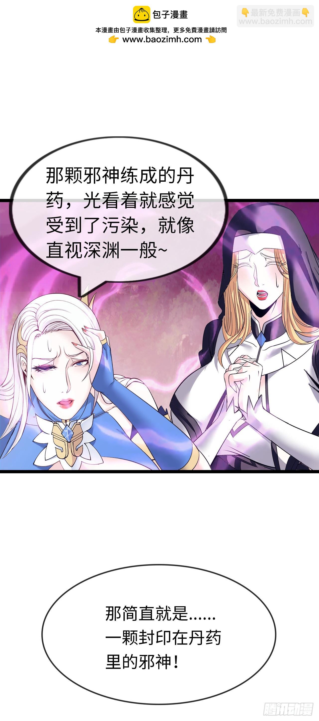 骨龙形态-第50话