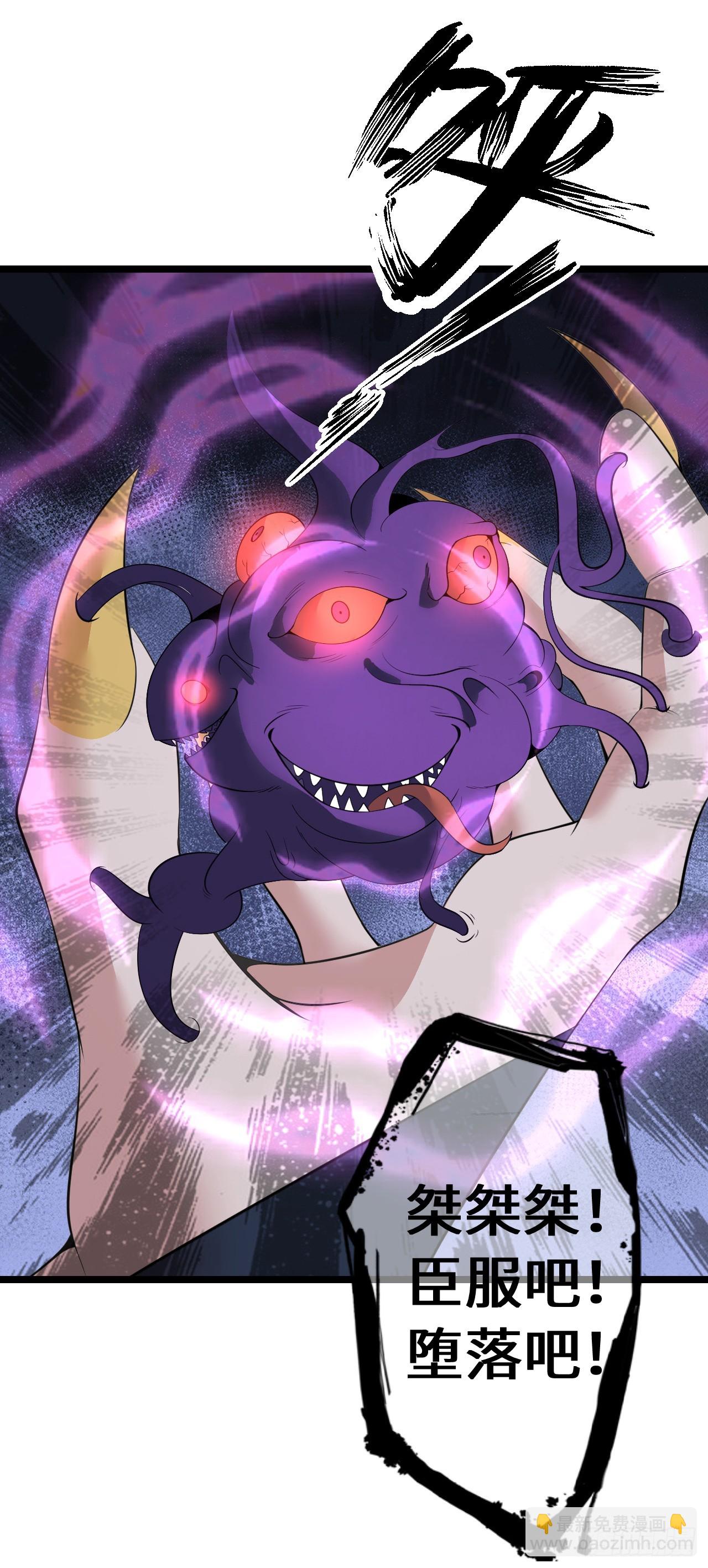 骨龙形态-第50话