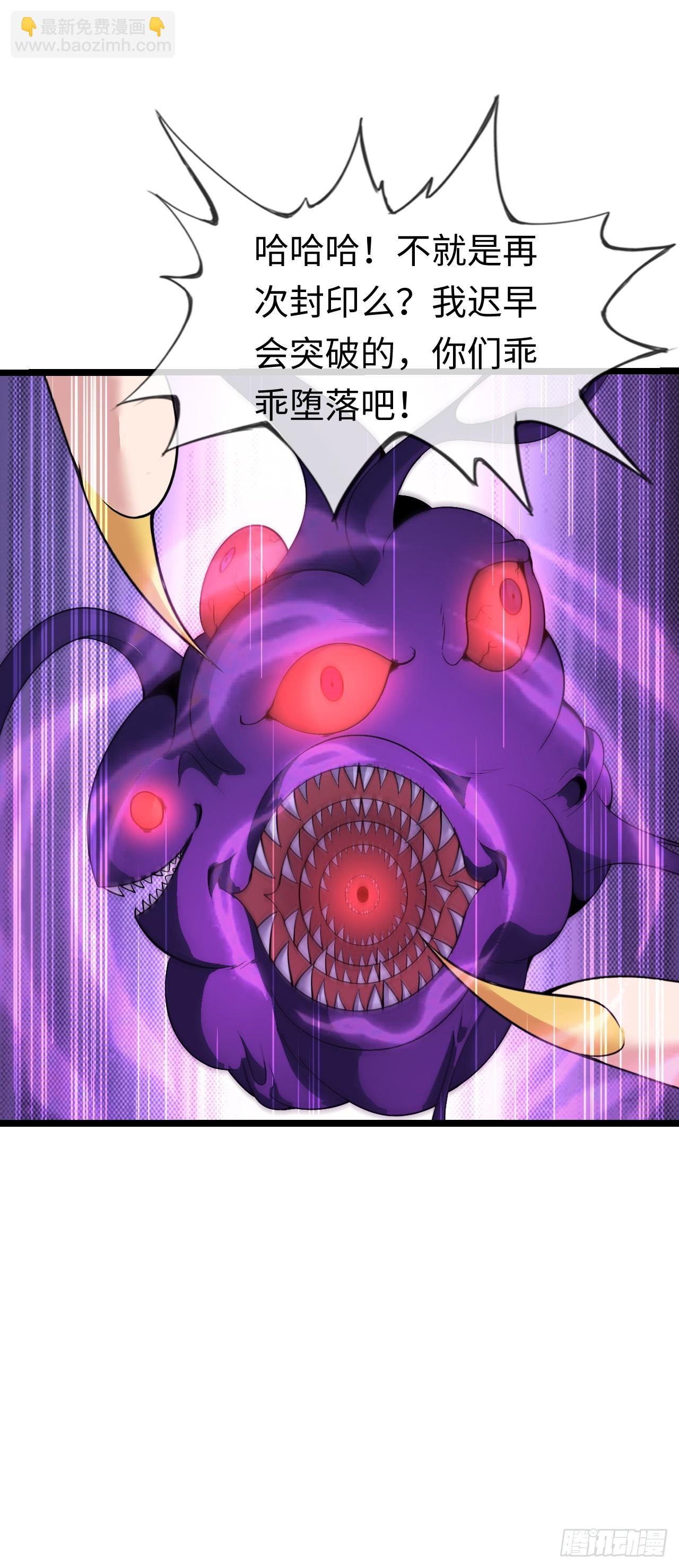 骨龙形态-第50话