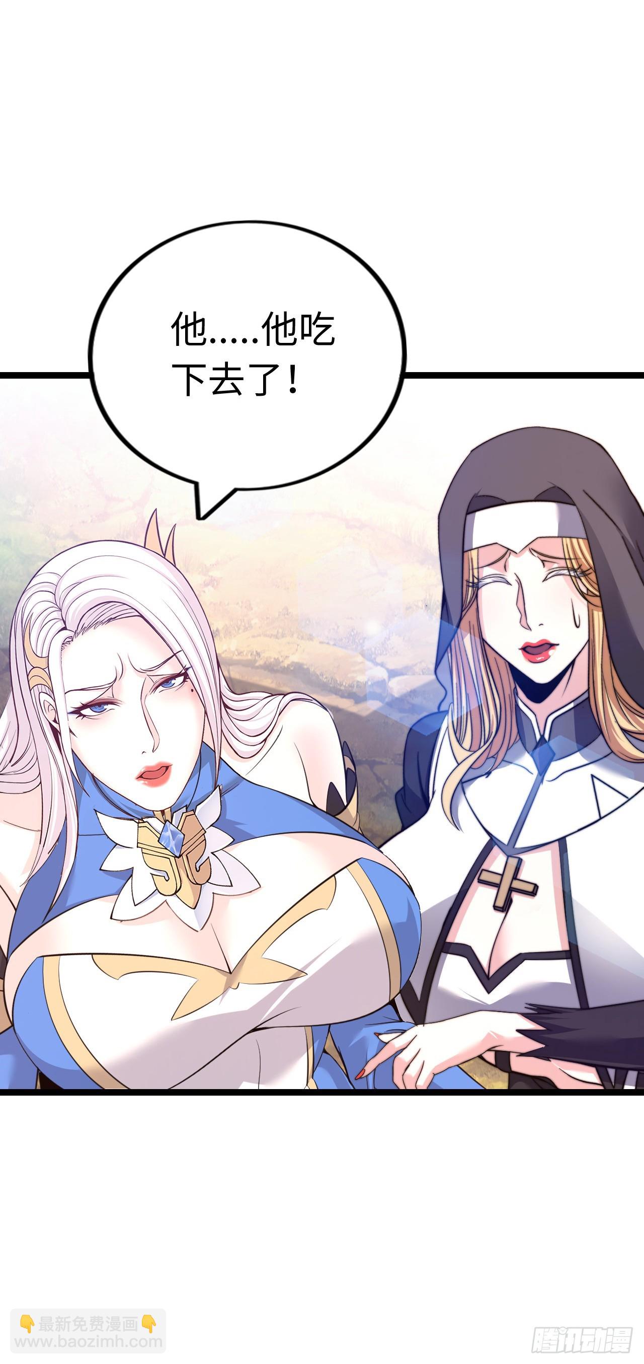 骨龙形态-第50话