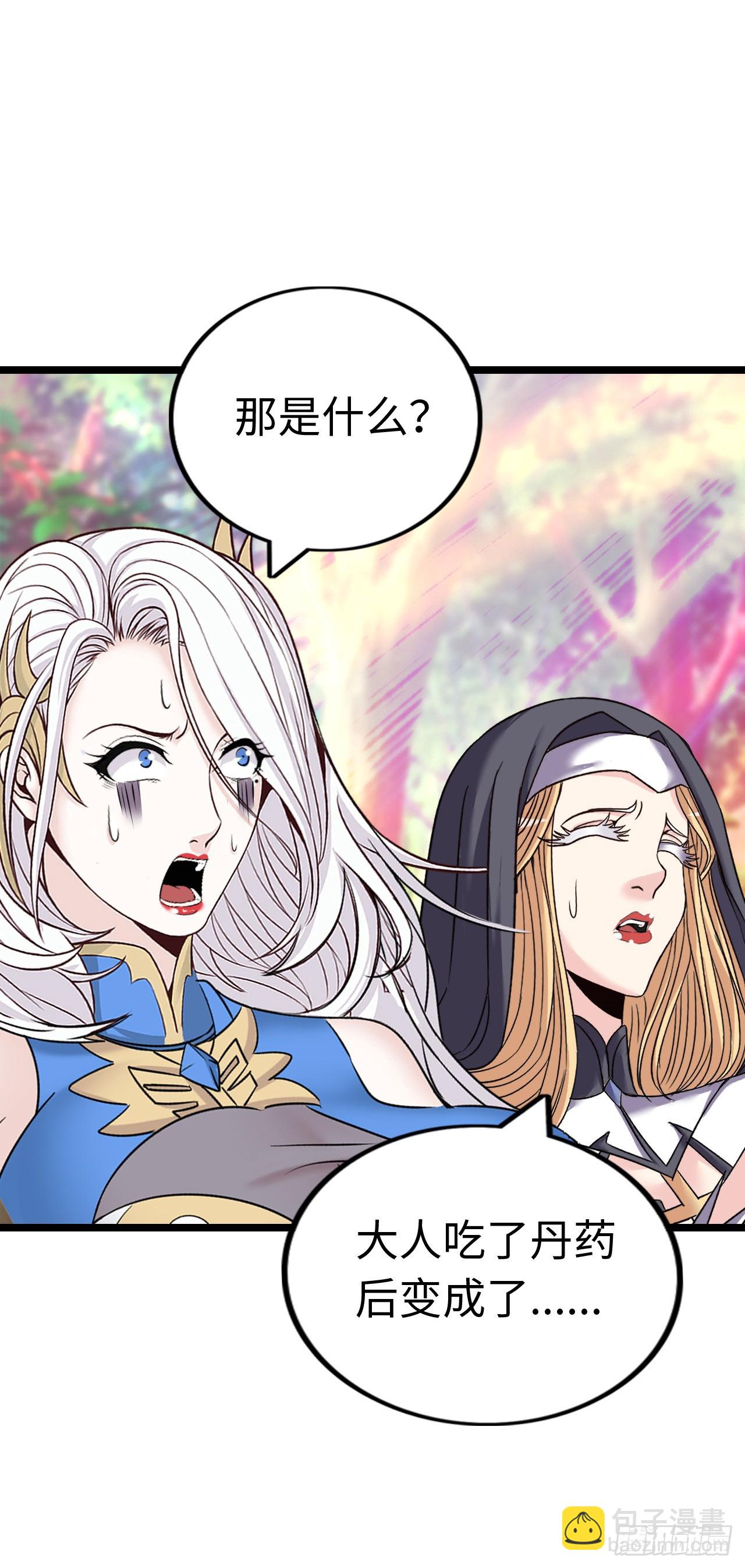 骨龙形态-第50话