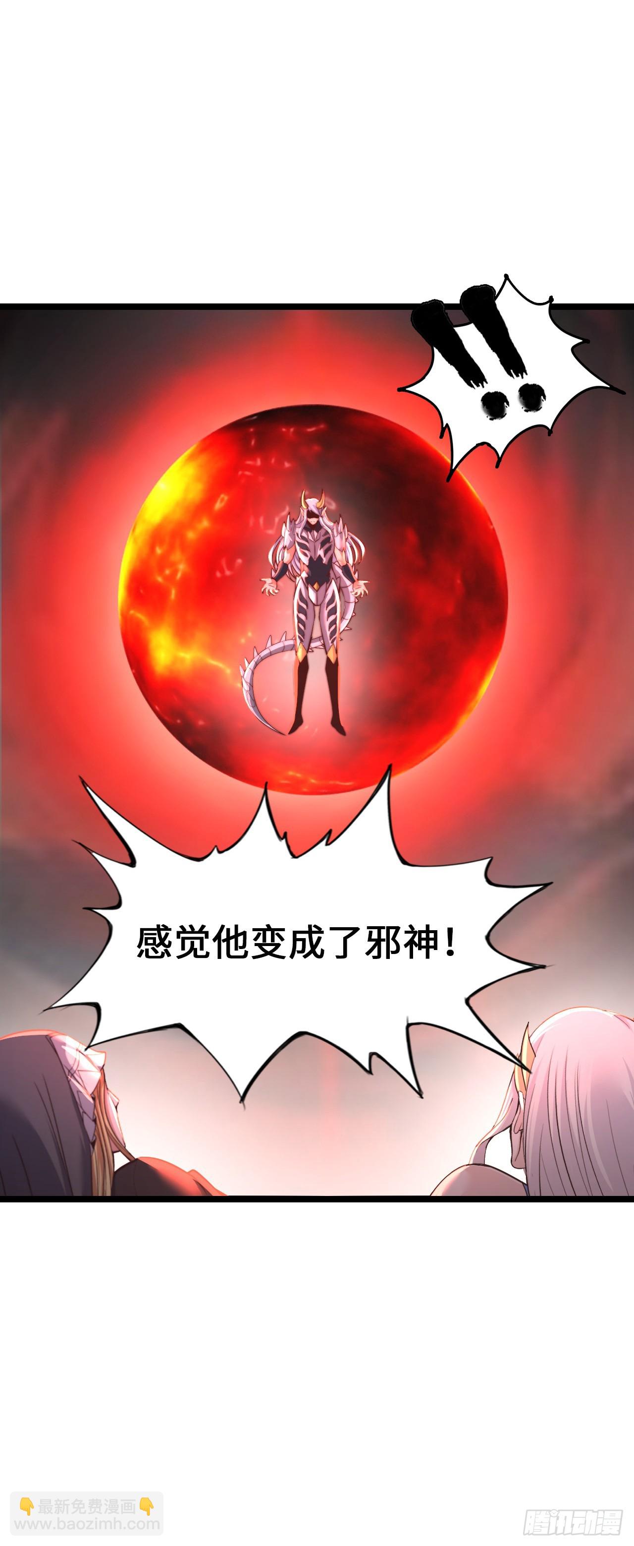 骨龙形态-第50话