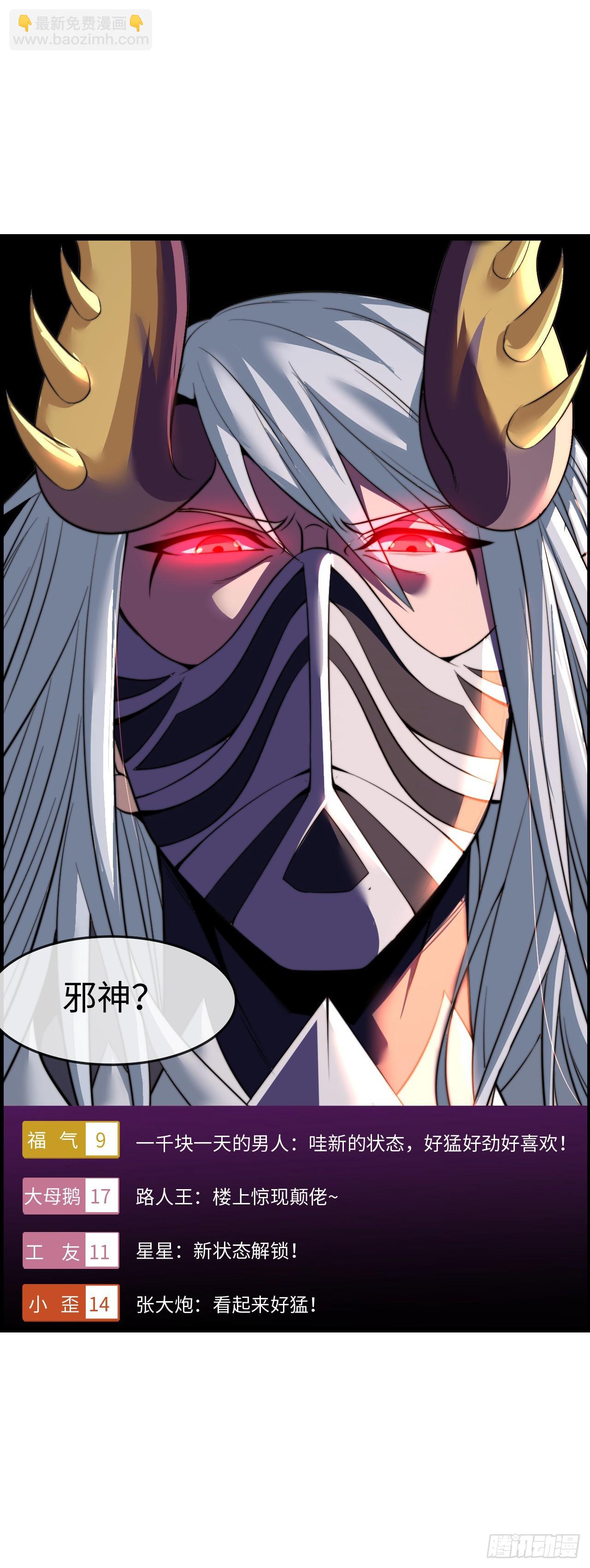 骨龙形态-第50话