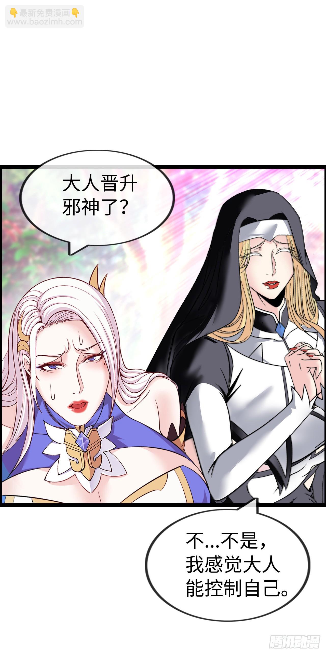 骨龙形态-第50话