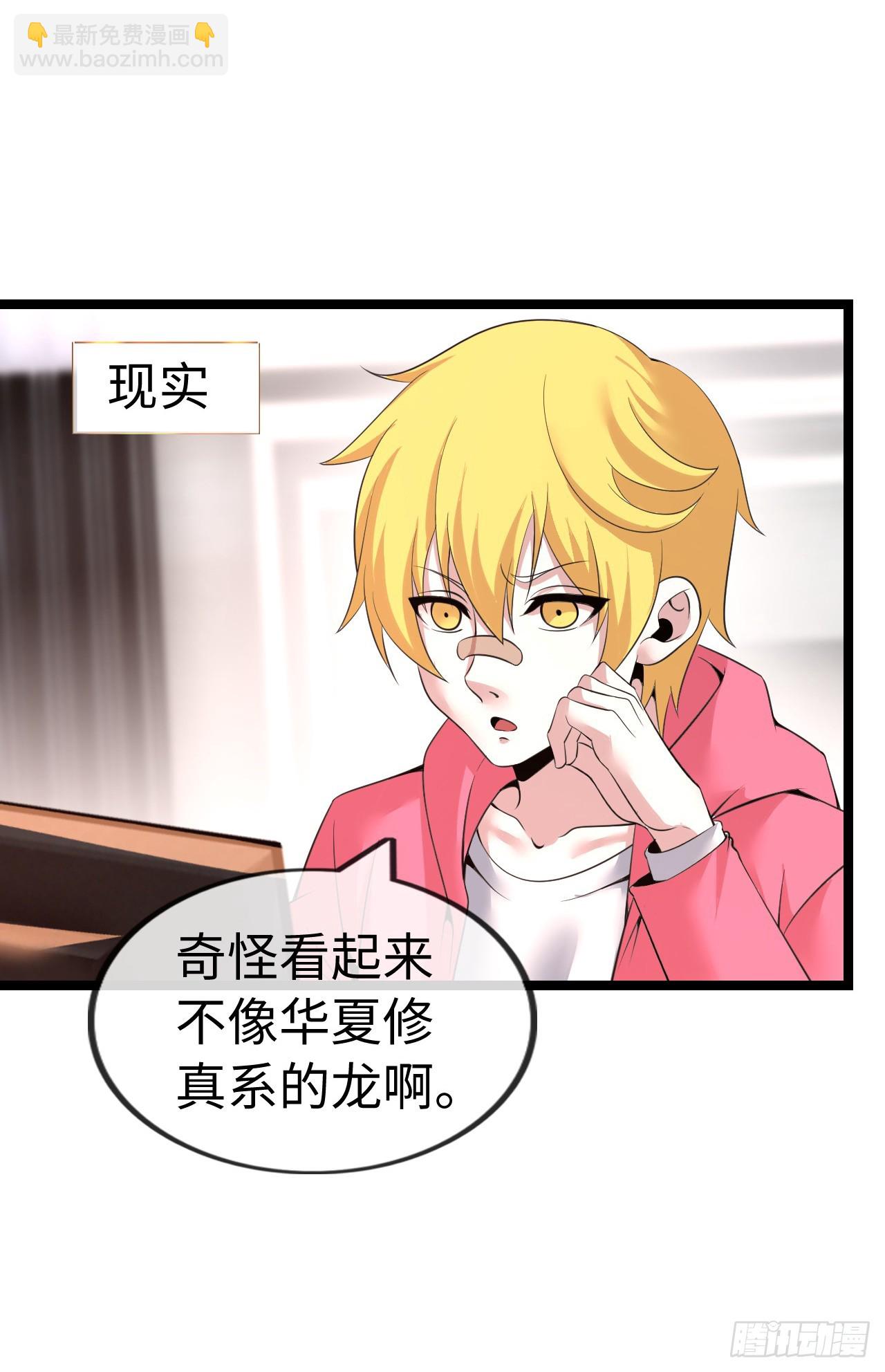 骨龙形态-第50话