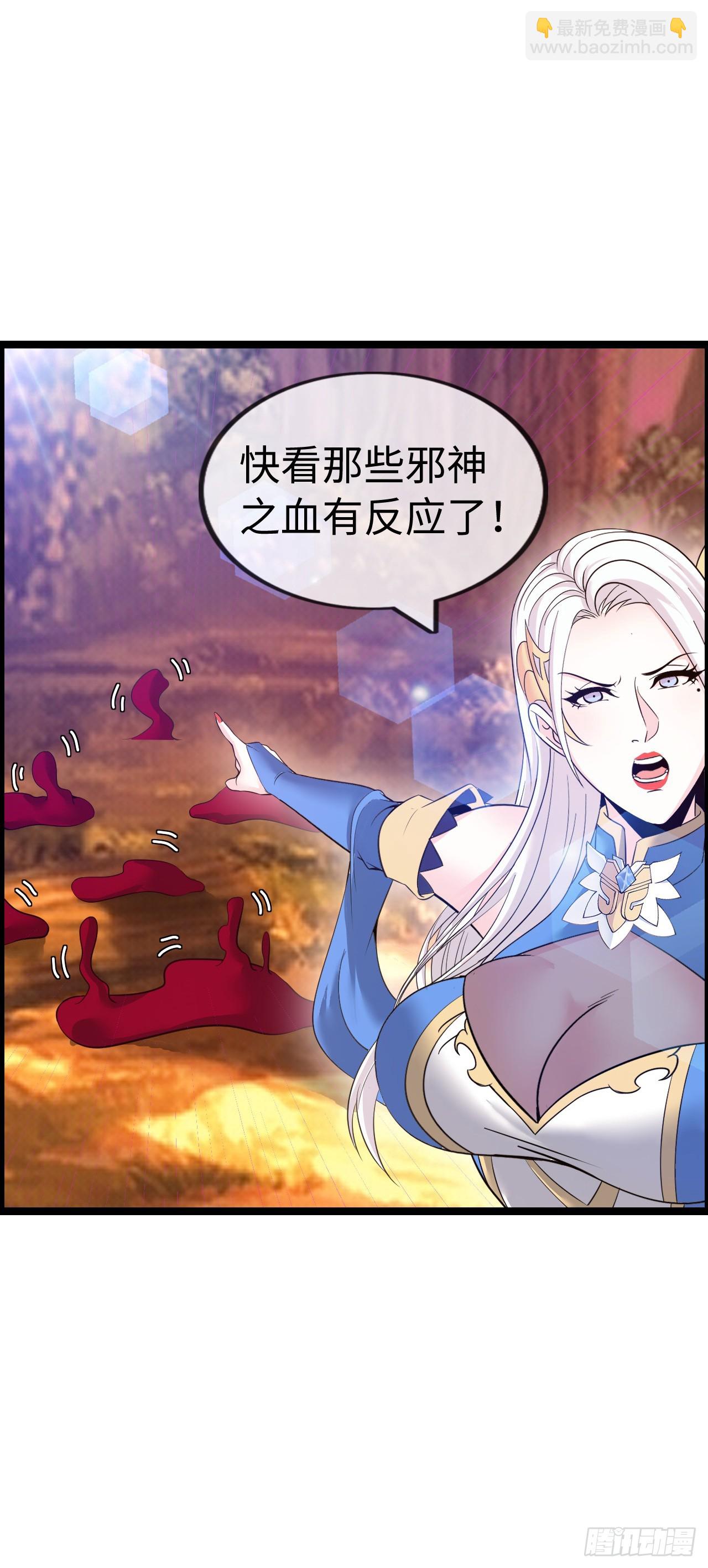 骨龙形态-第50话