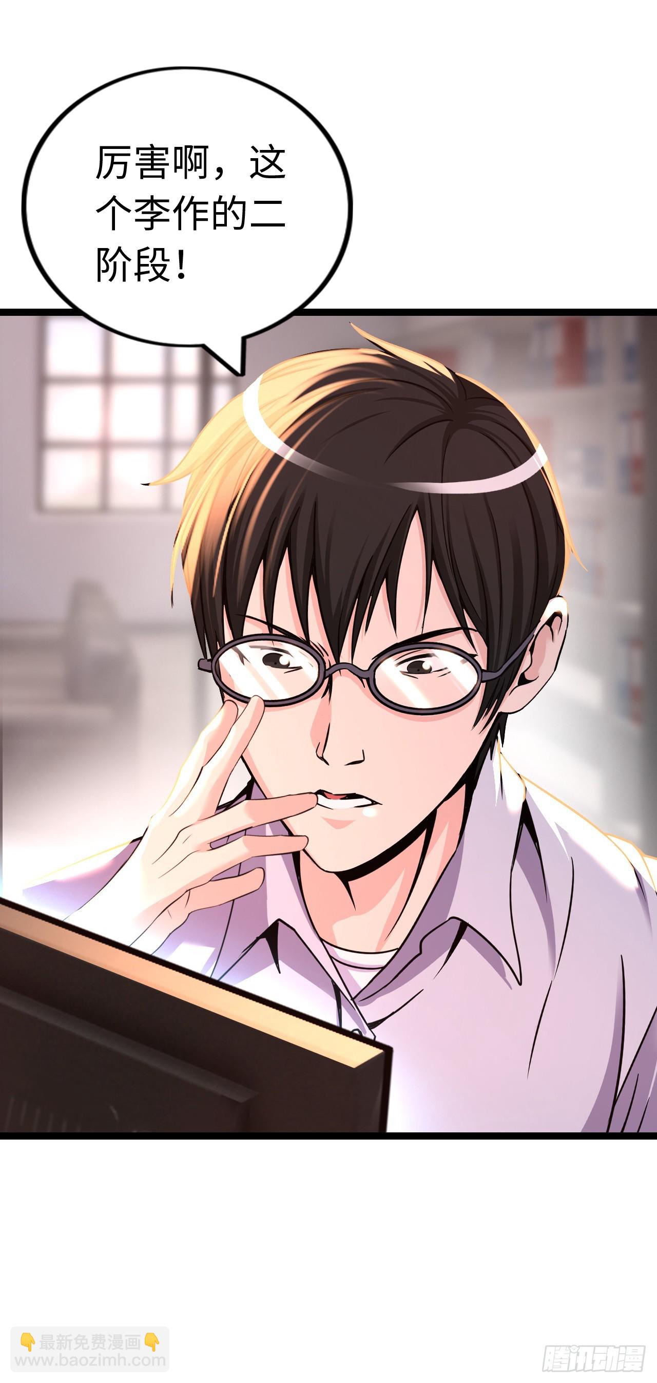 骨龙形态-第50话