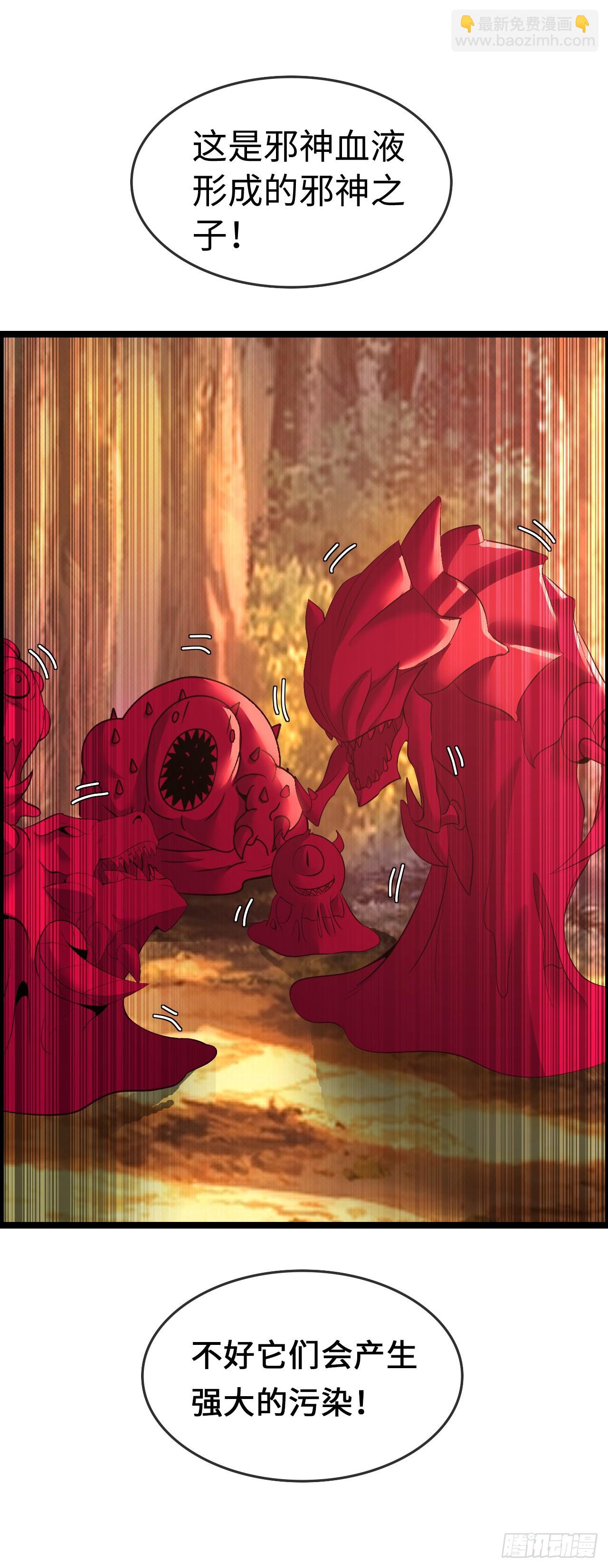 骨龙形态-第50话