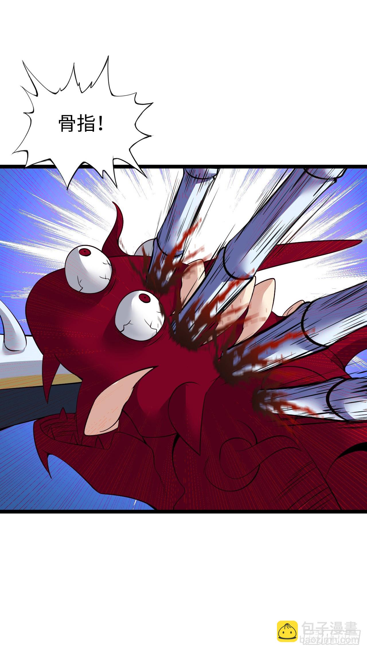 骨龙形态-第50话