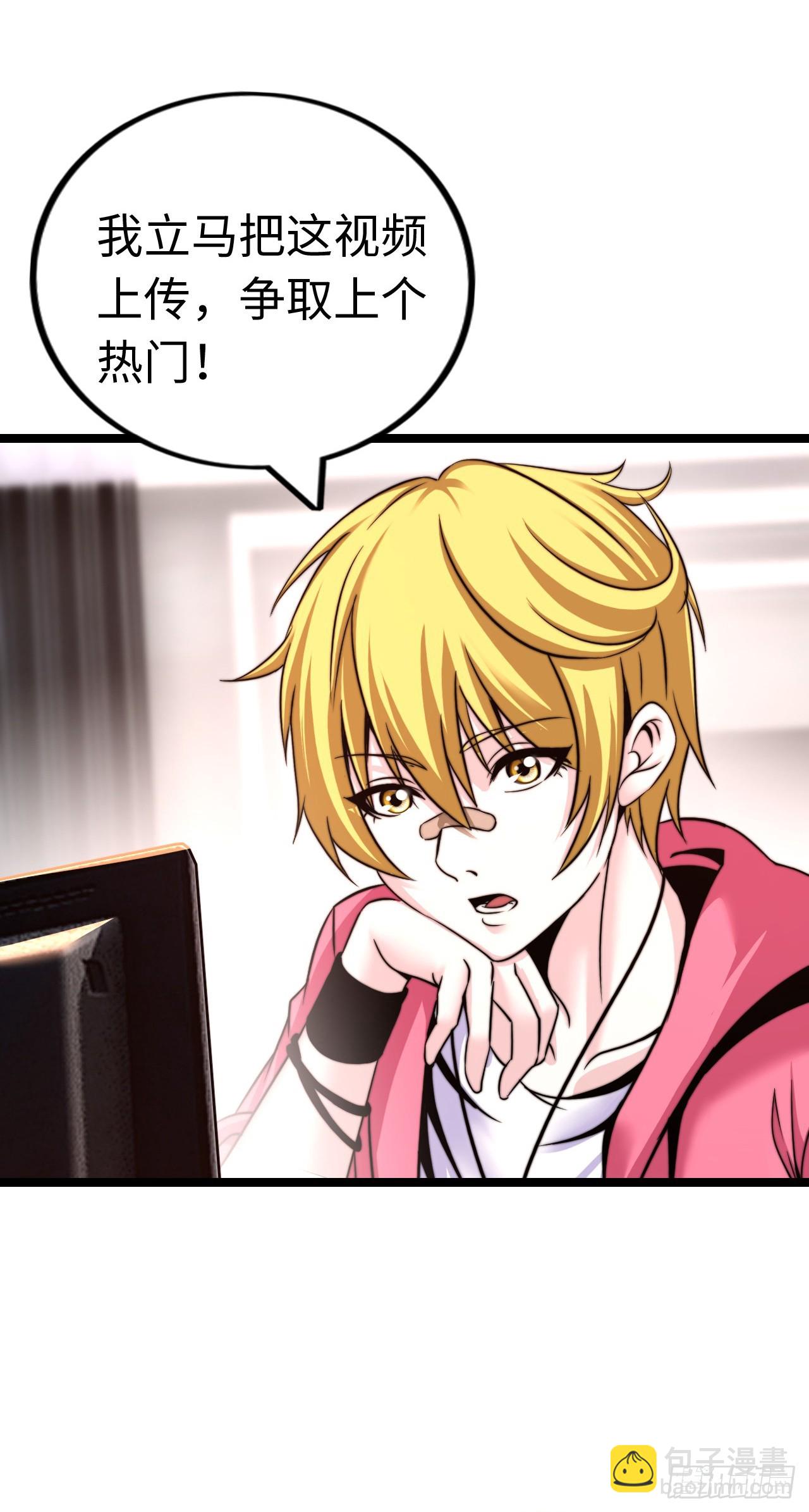 骨龙形态-第50话