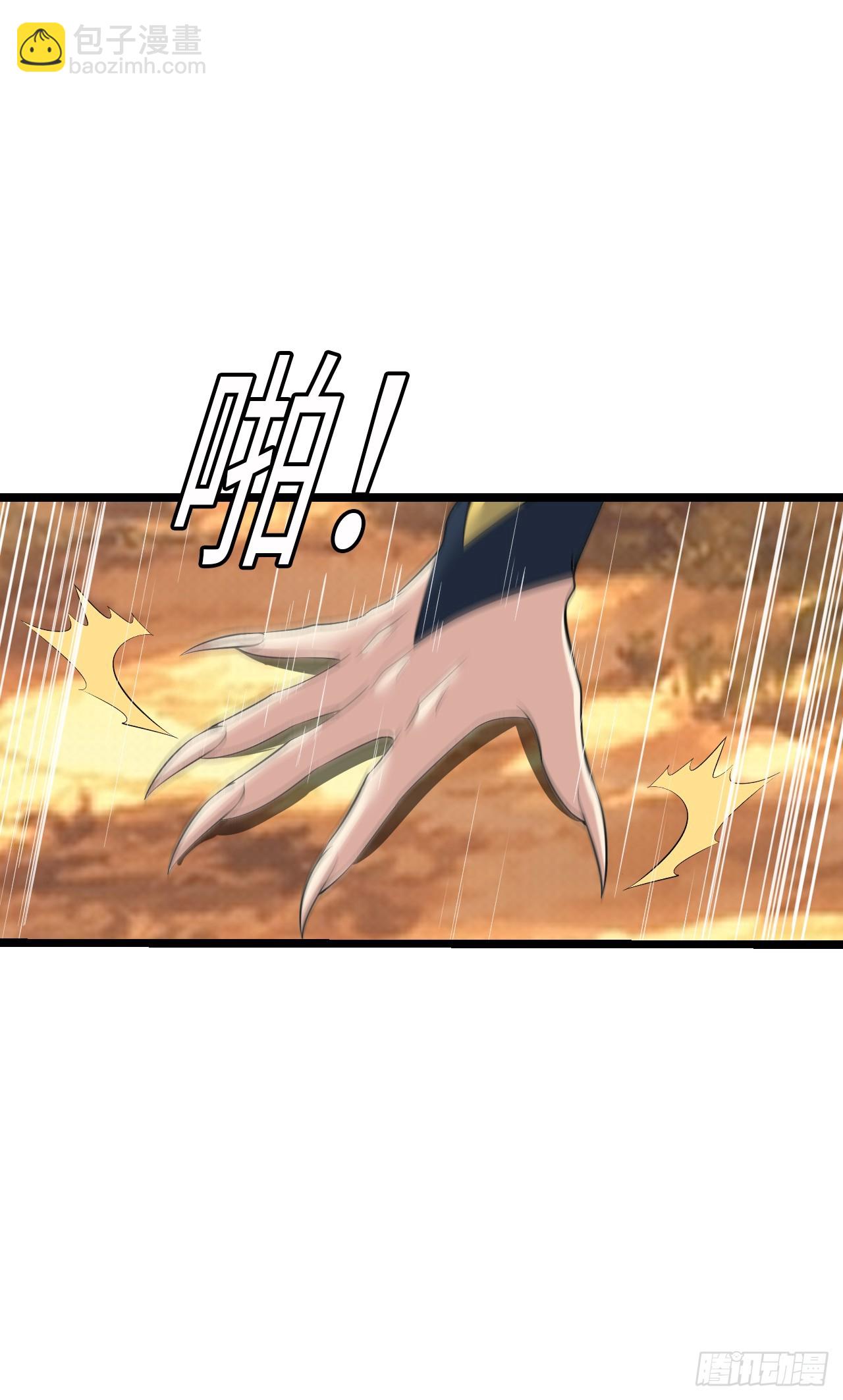 骨龙形态-第50话