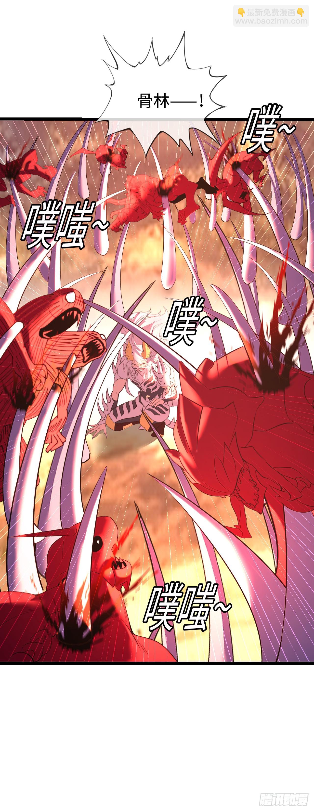 骨龙形态-第50话