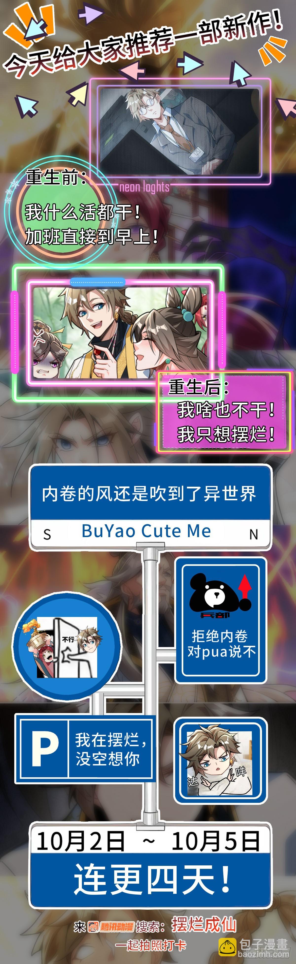 骨龙形态-第50话