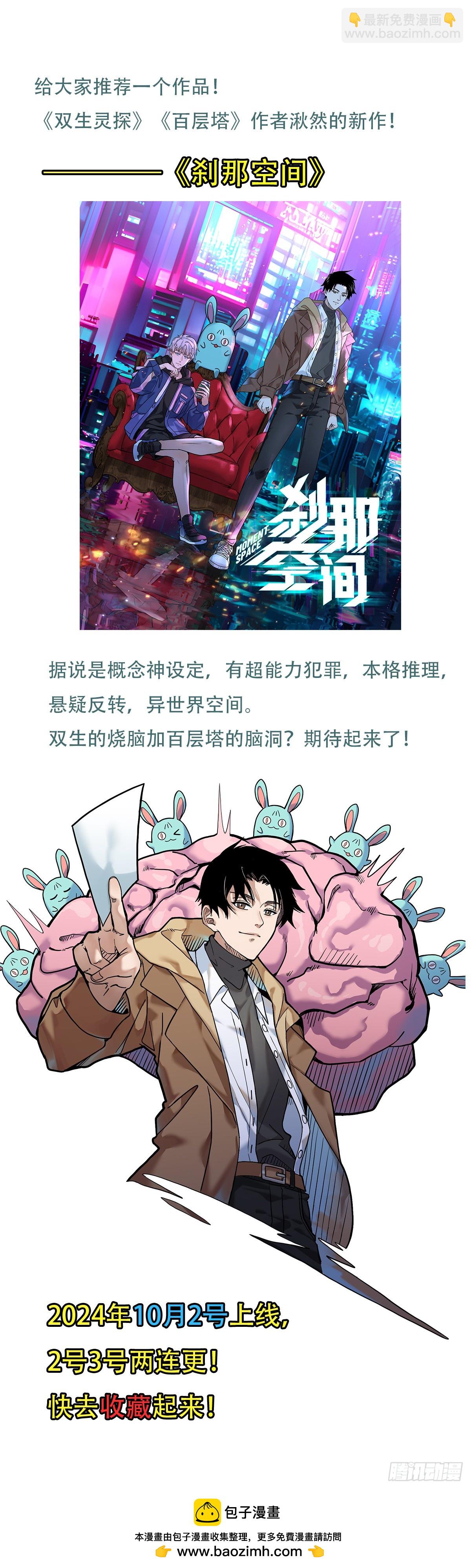 骨龙形态-第50话