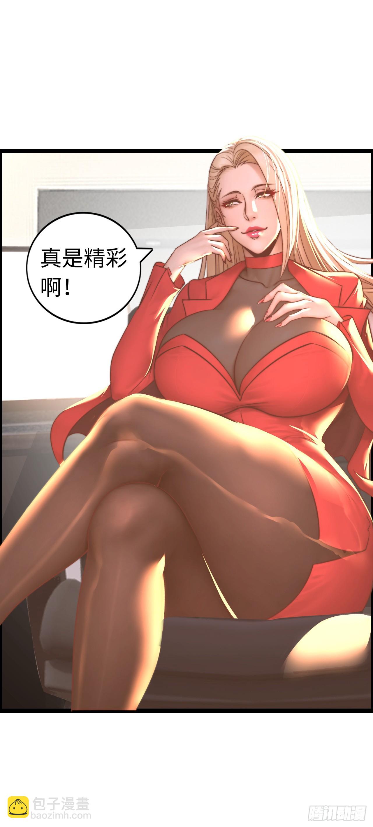 骨龙形态-第50话