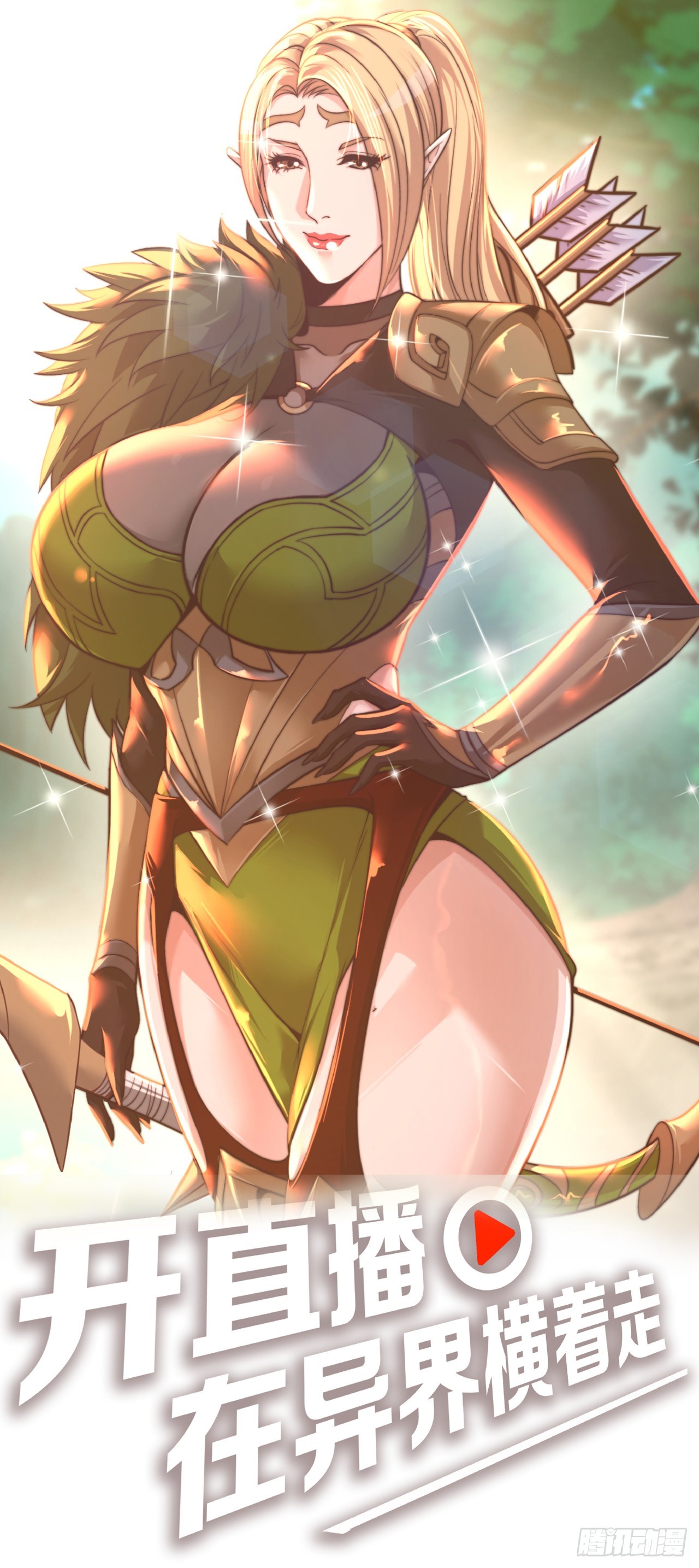 地狱蛛母-第56话