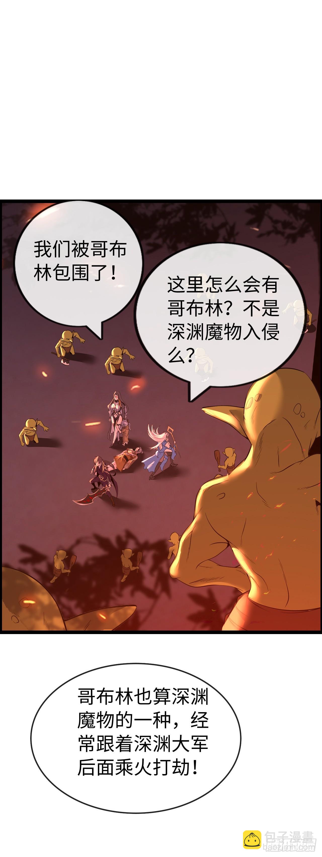 地狱蛛母-第56话