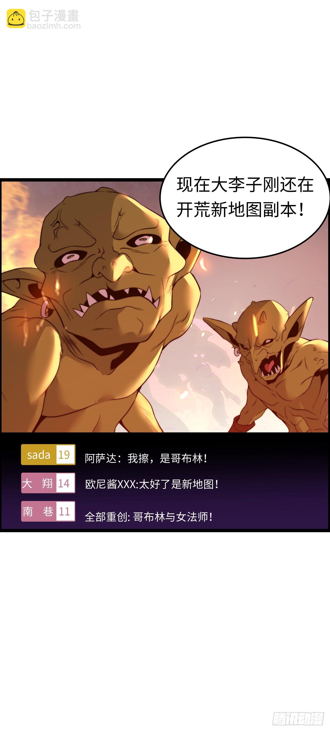 地狱蛛母-第56话