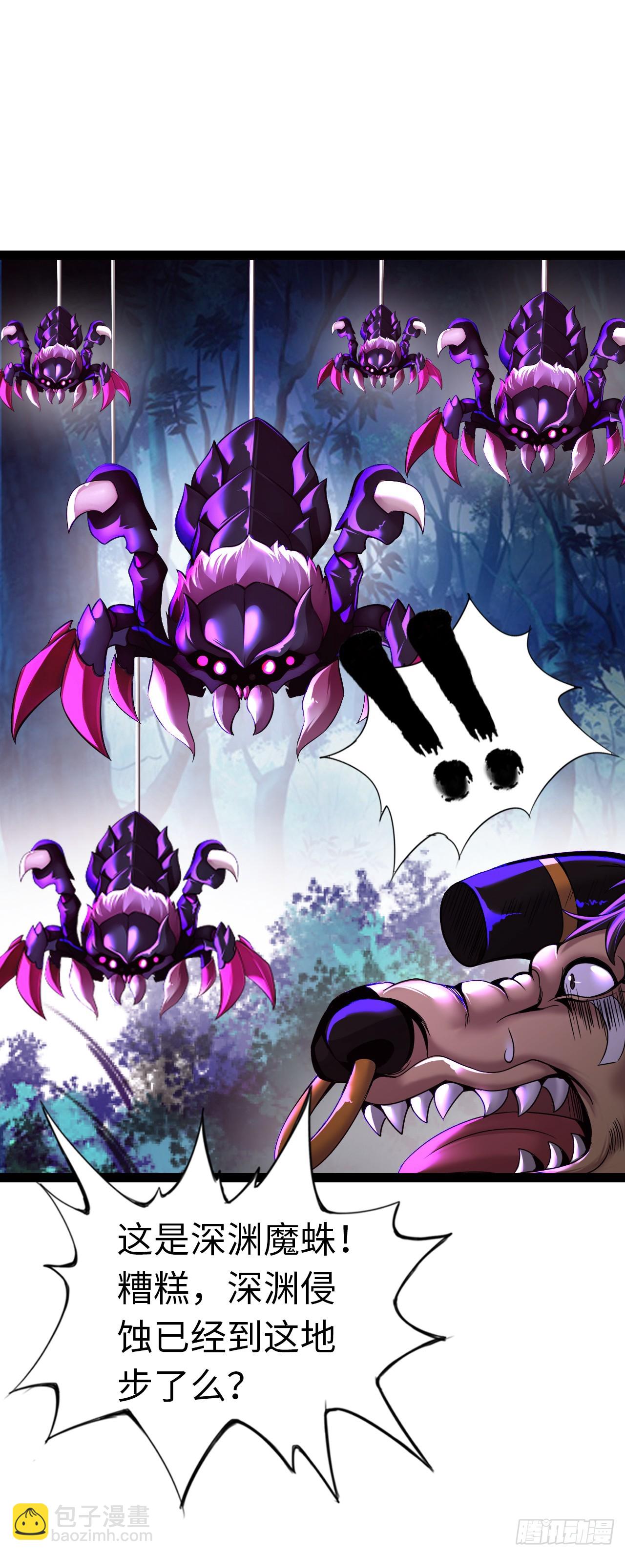 地狱蛛母-第56话