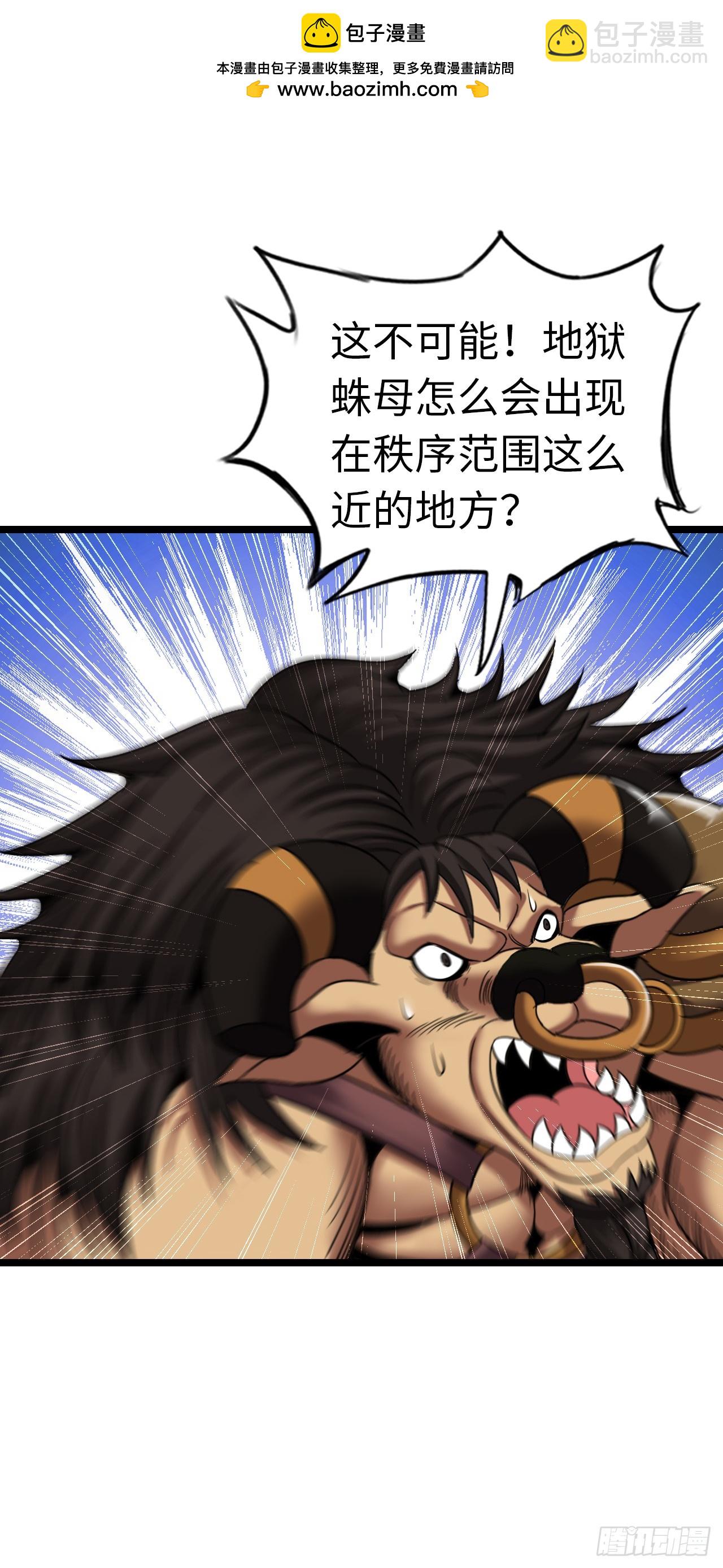 地狱蛛母-第56话