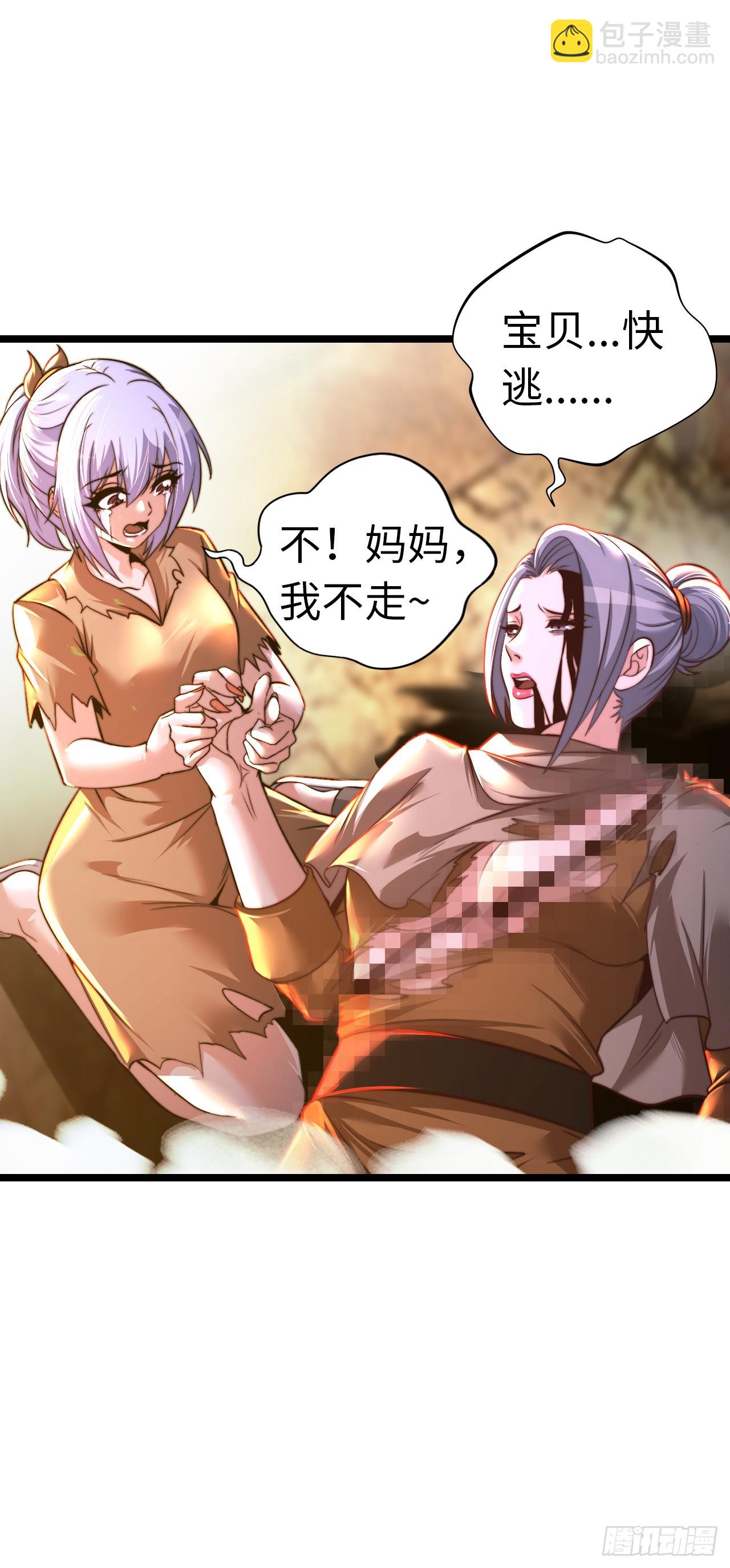 地狱蛛母-第56话