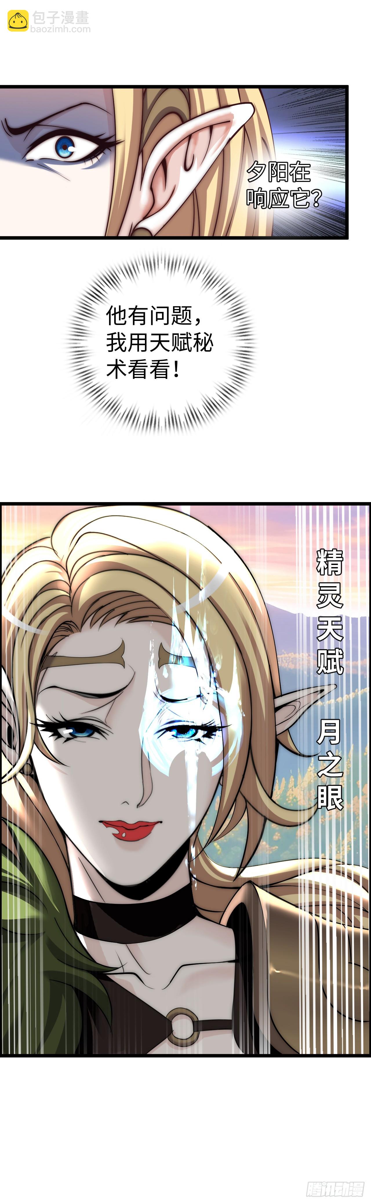 这茶壶有世界树的气息(1/2)-第8话