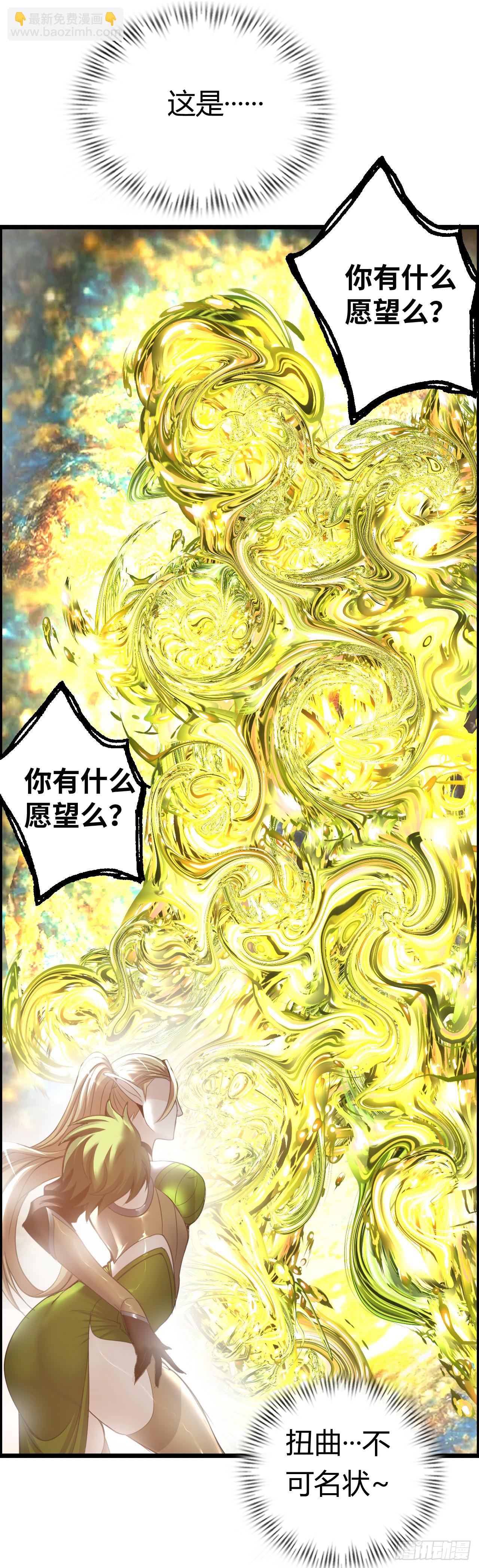 这茶壶有世界树的气息(1/2)-第8话