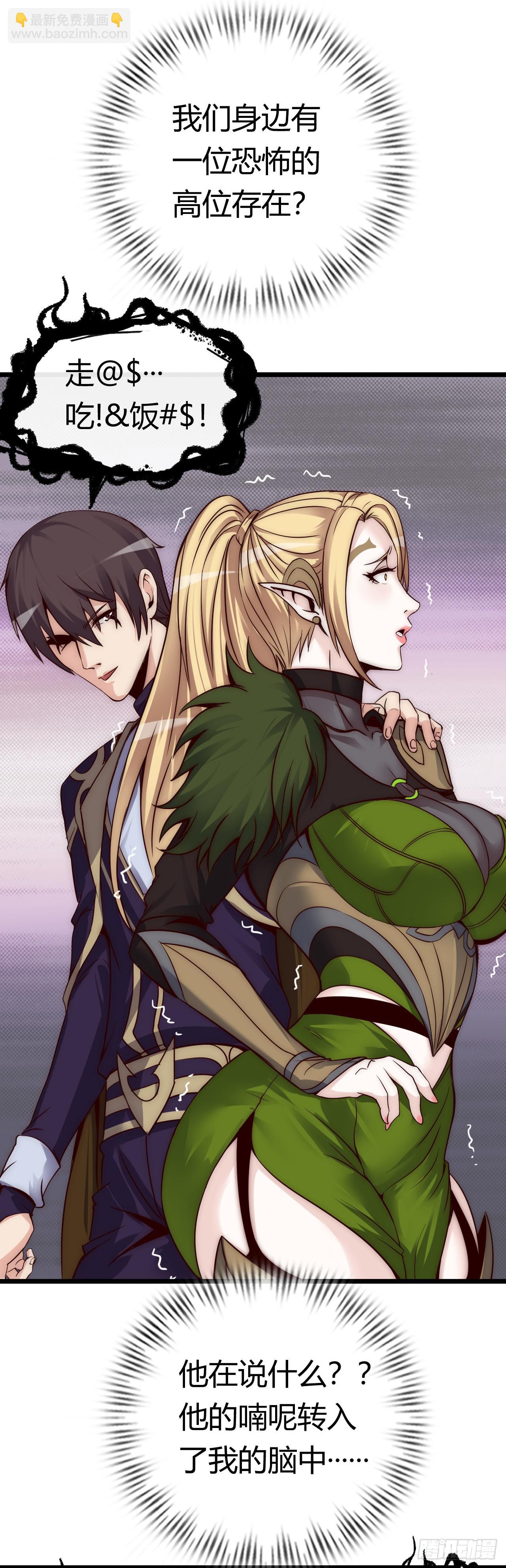 这茶壶有世界树的气息(1/2)-第8话