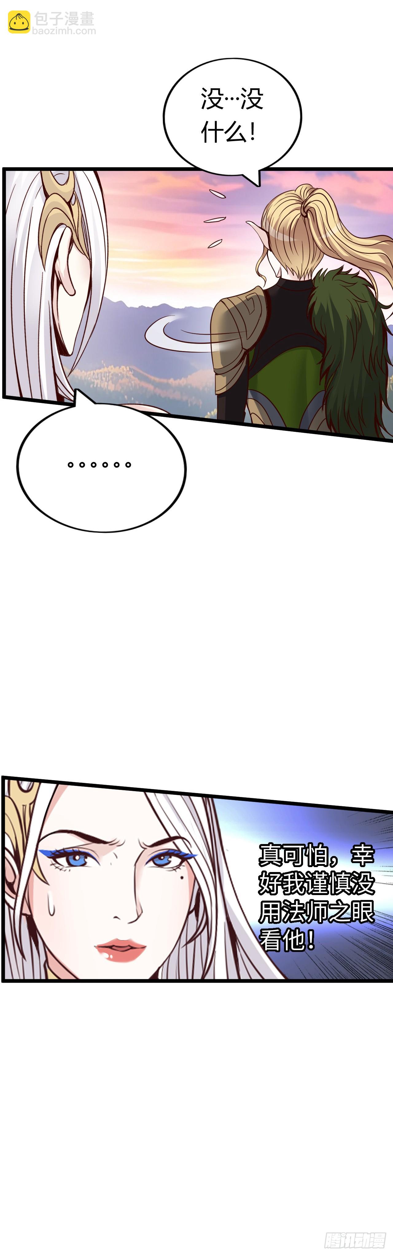 这茶壶有世界树的气息(1/2)-第8话