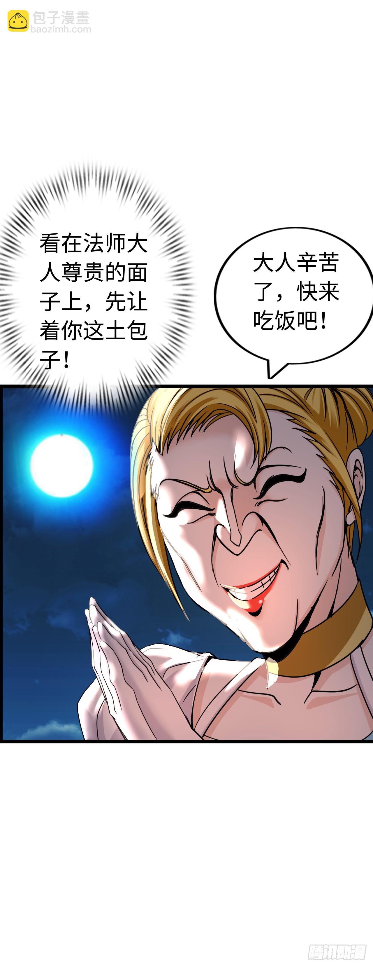 这茶壶有世界树的气息(1/2)-第8话