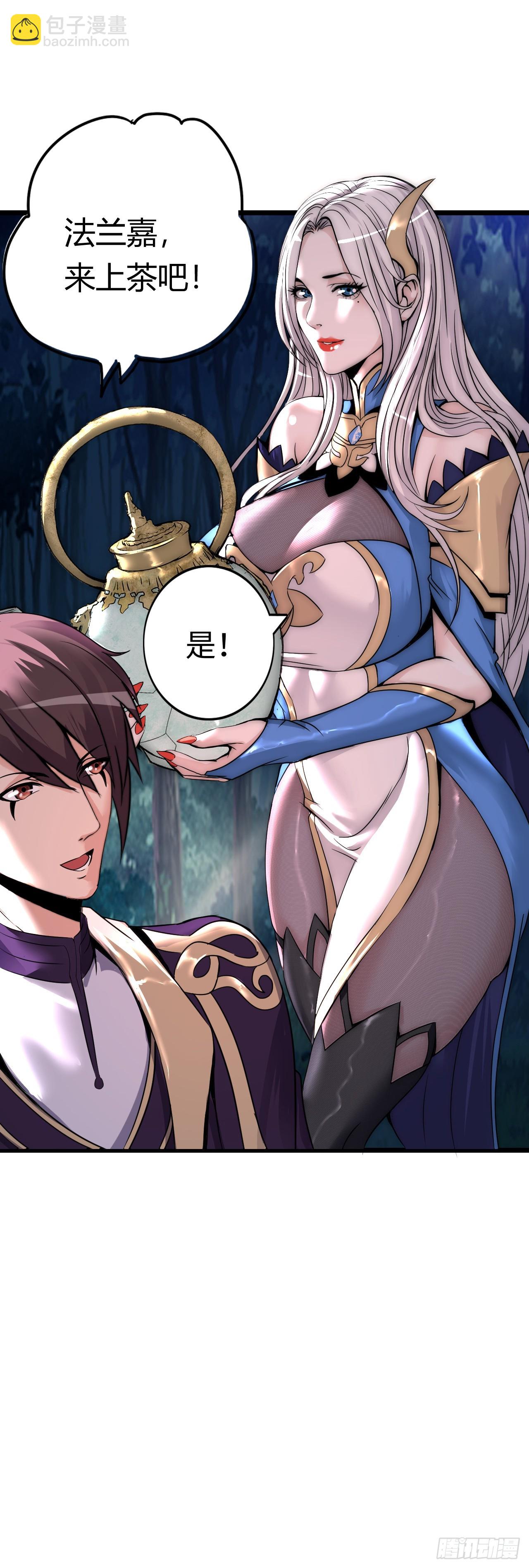 这茶壶有世界树的气息(1/2)-第8话