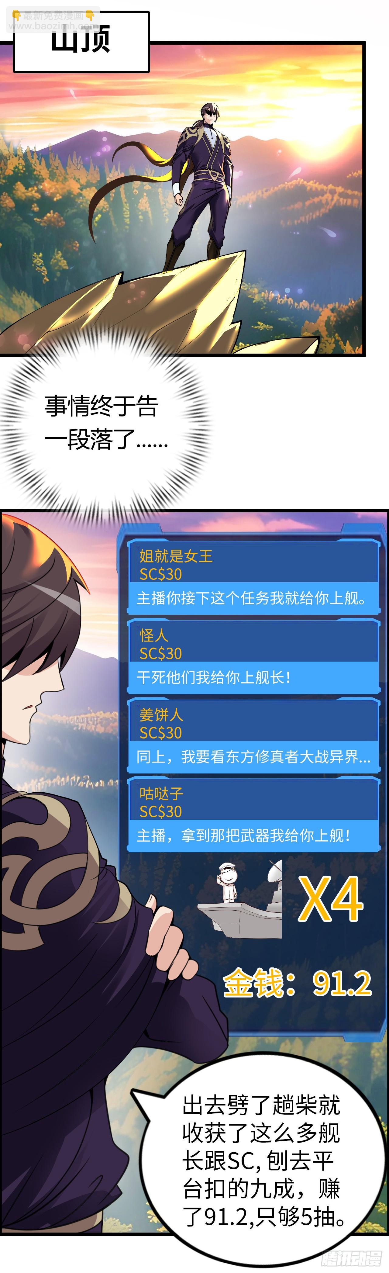 这茶壶有世界树的气息(1/2)-第8话