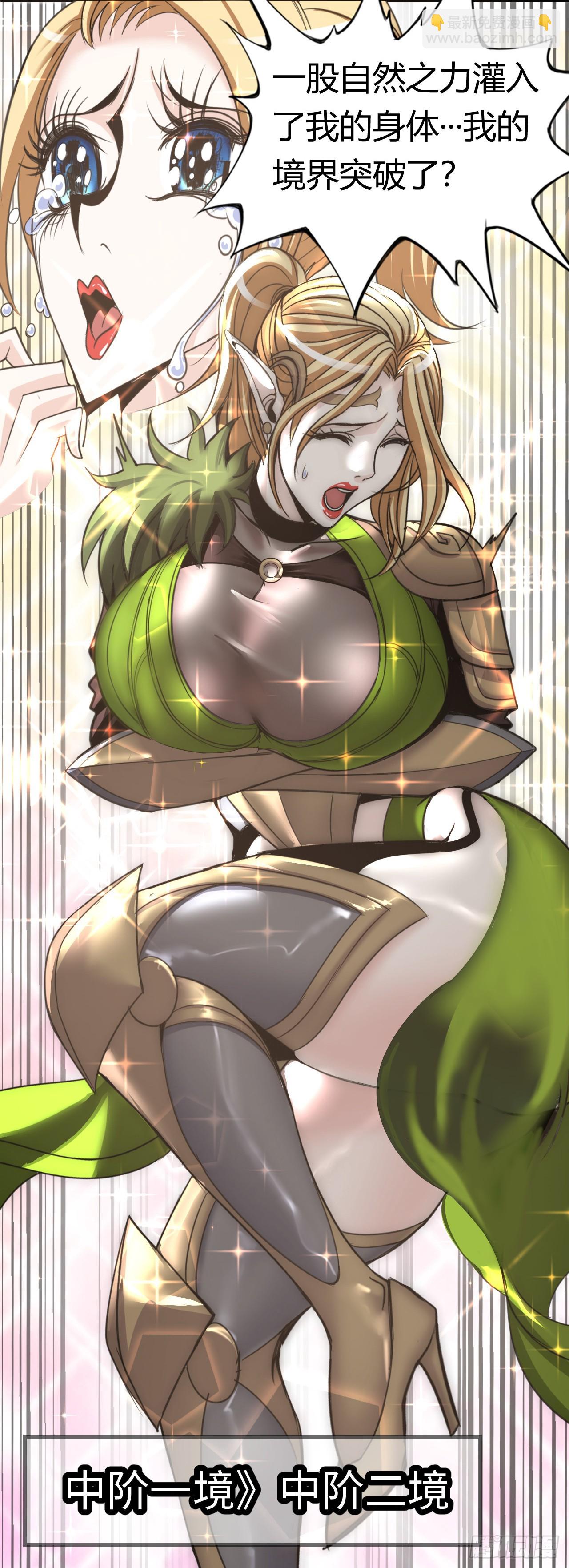 这茶壶有世界树的气息(1/2)-第8话