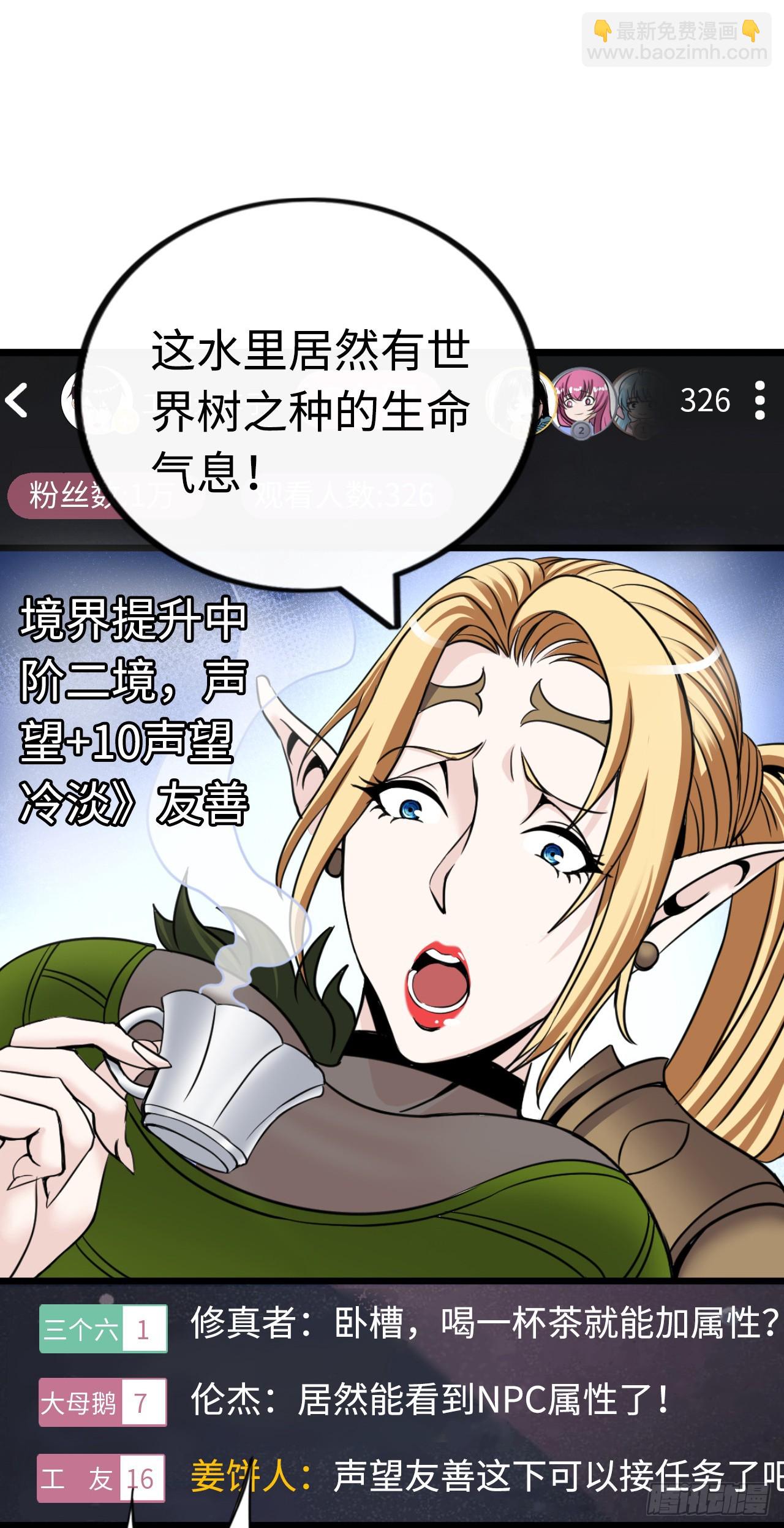 这茶壶有世界树的气息(1/2)-第8话