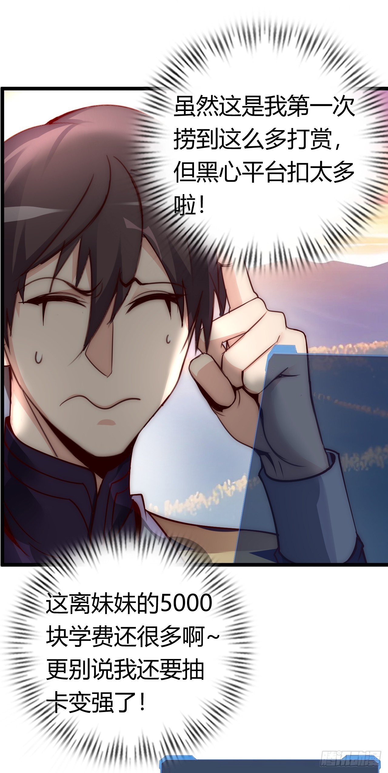 这茶壶有世界树的气息(1/2)-第8话