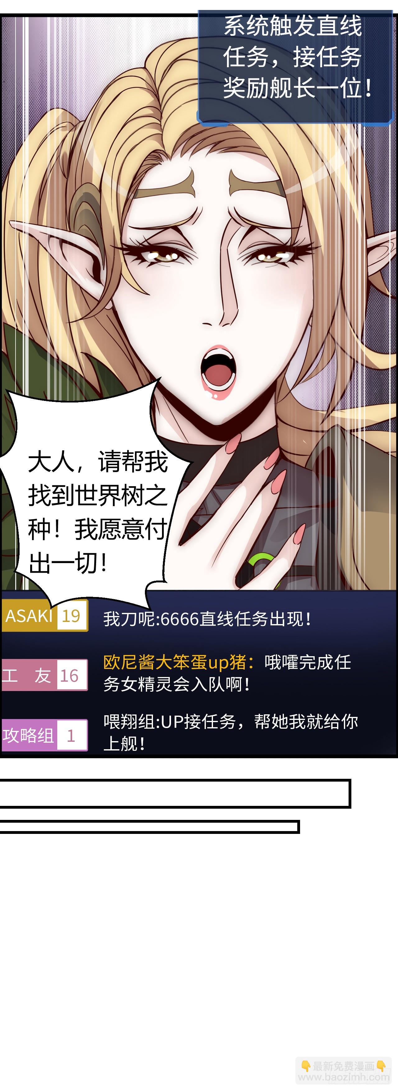 这茶壶有世界树的气息(1/2)-第8话