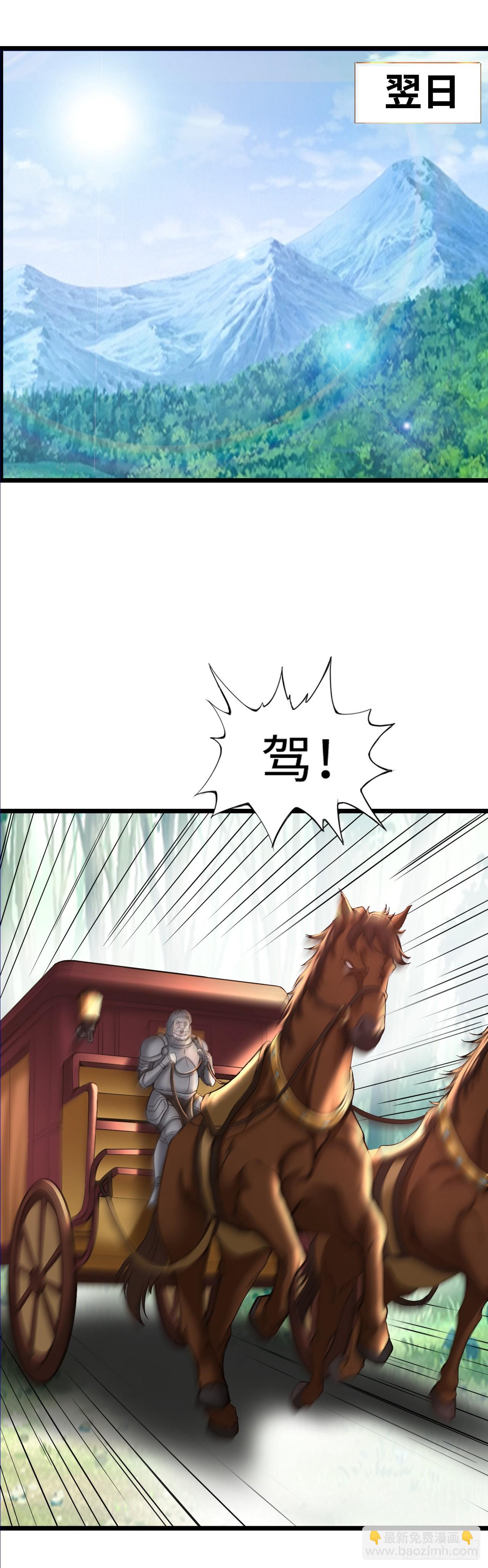 这茶壶有世界树的气息(1/2)-第8话