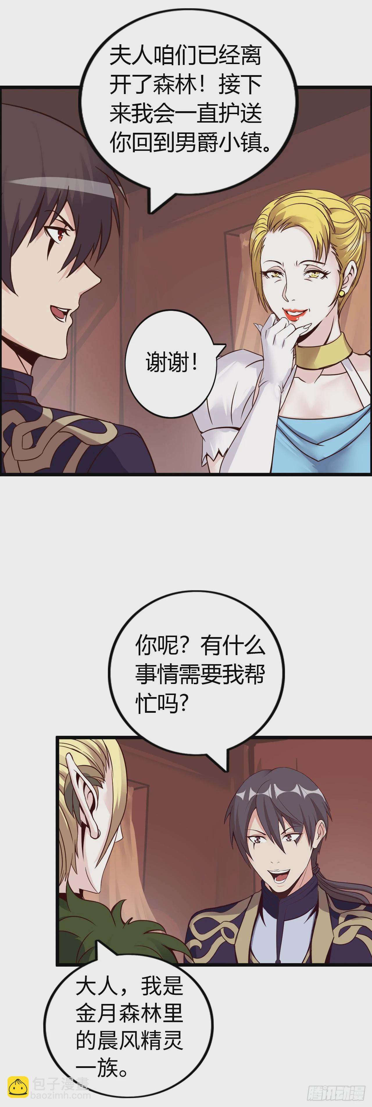 这茶壶有世界树的气息(1/2)-第8话