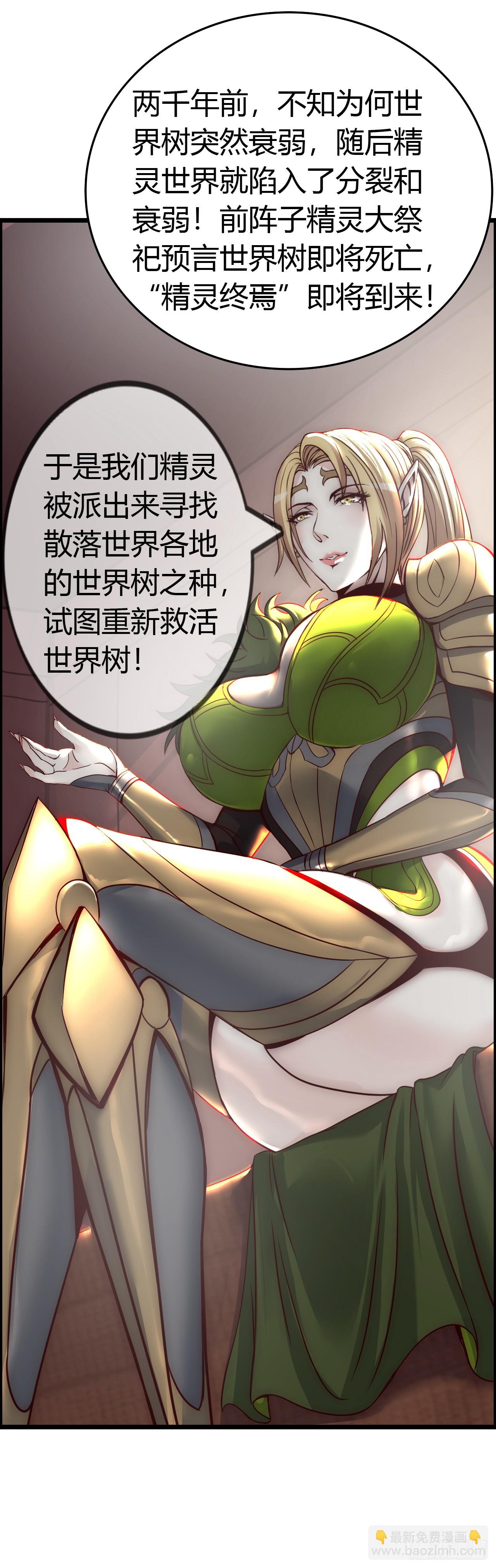 这茶壶有世界树的气息(1/2)-第8话