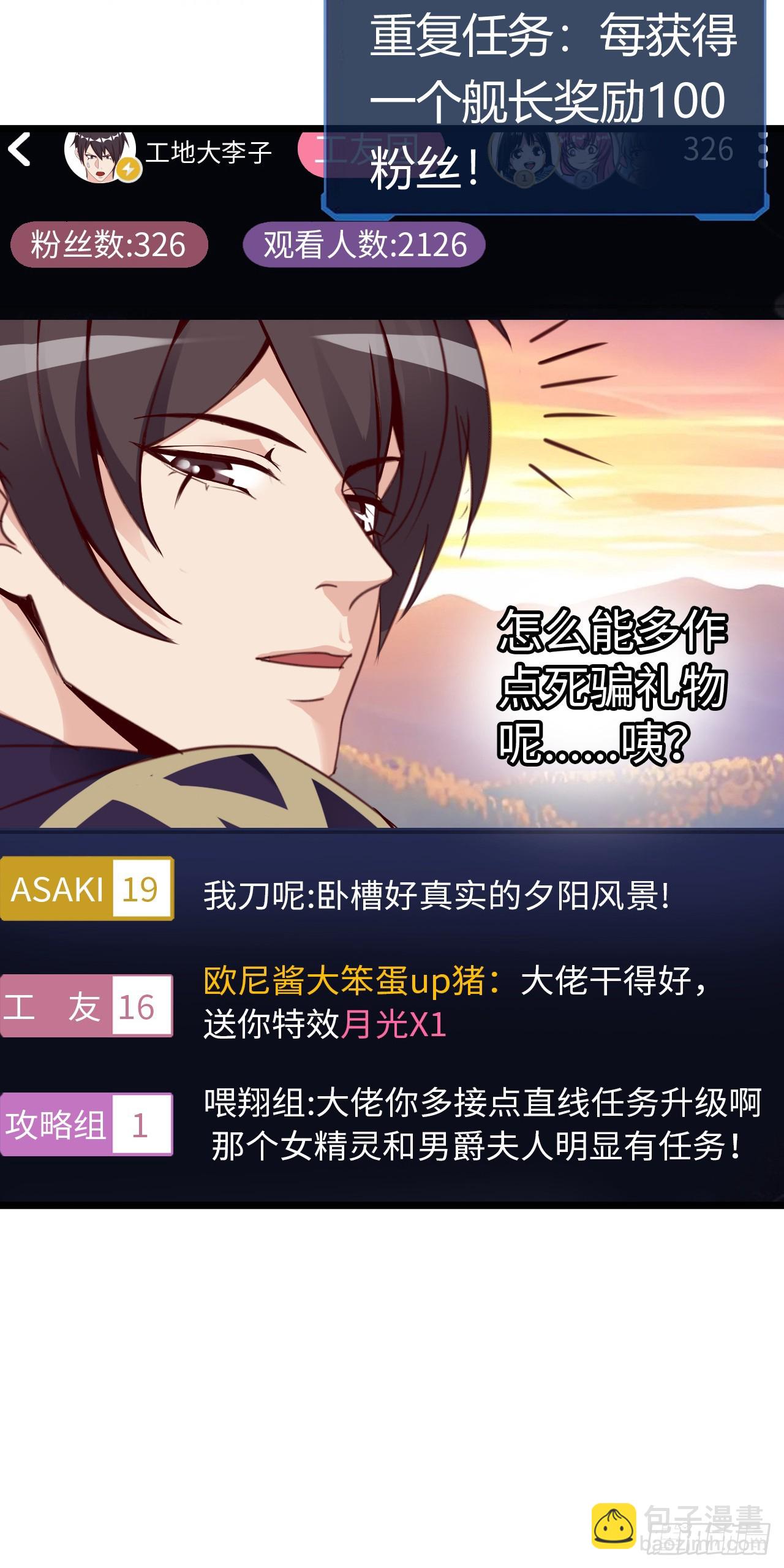 这茶壶有世界树的气息(1/2)-第8话