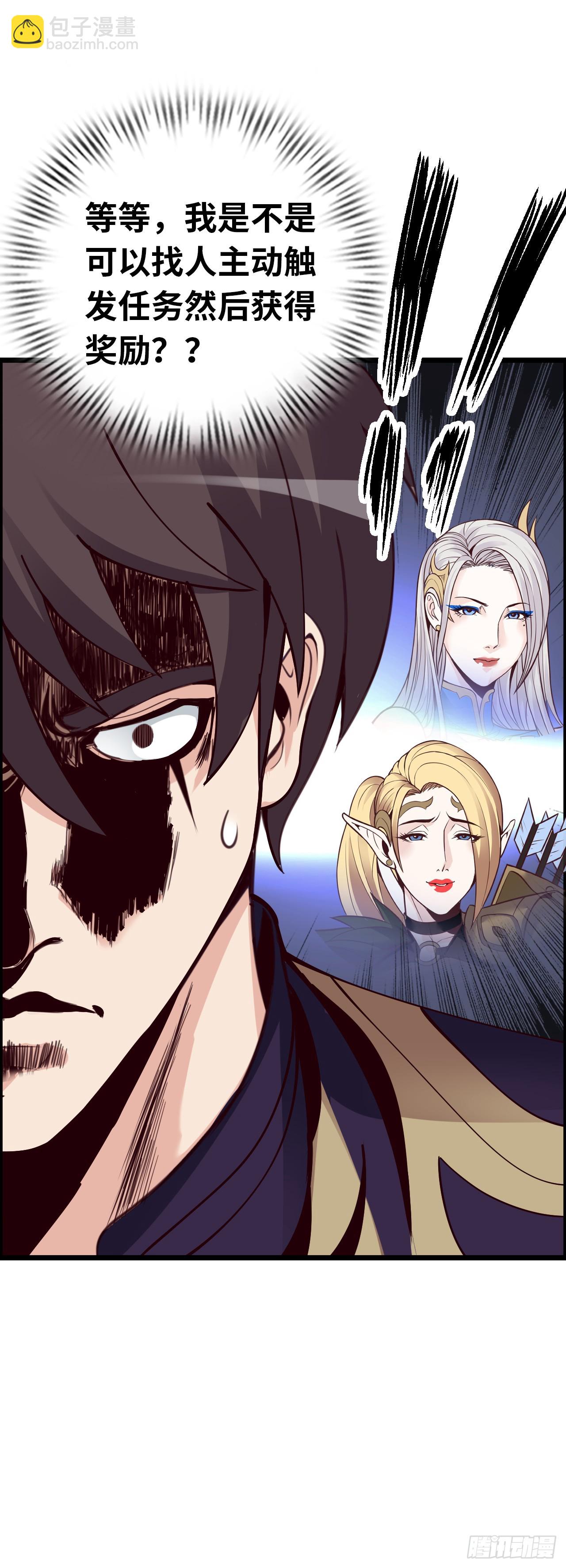 这茶壶有世界树的气息(1/2)-第8话