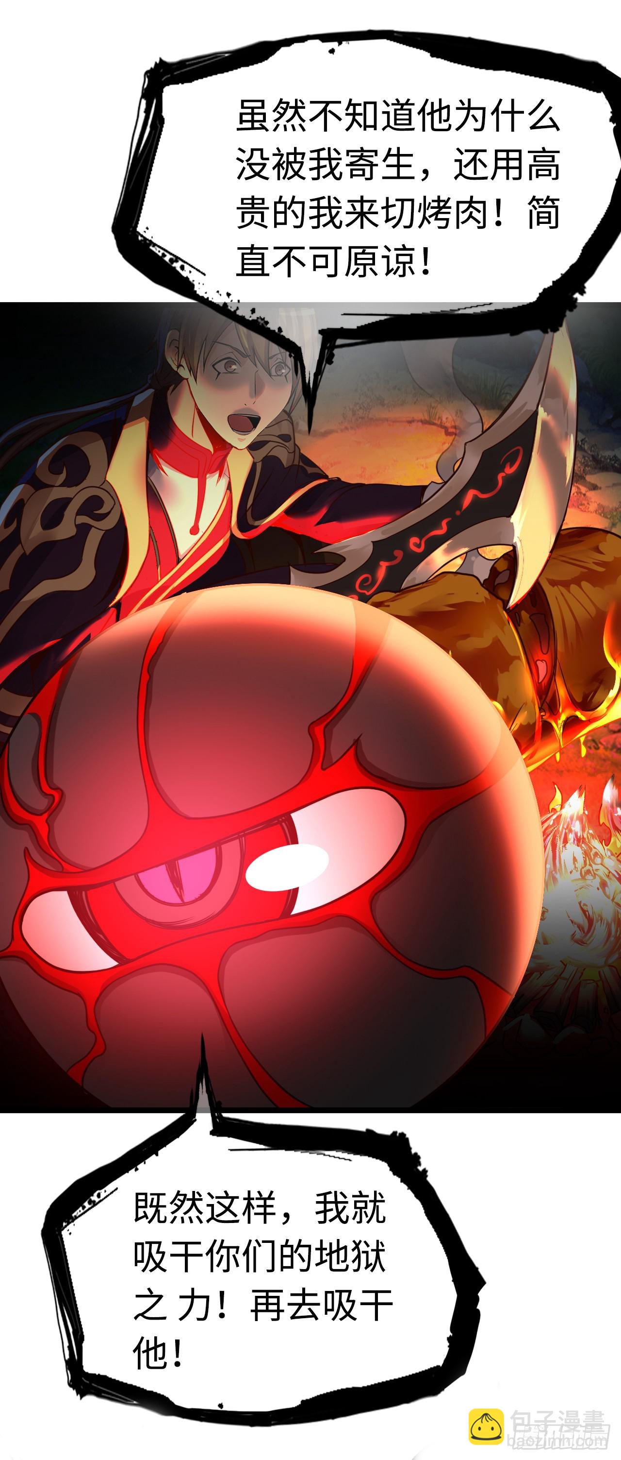 银眼圣母-第10话