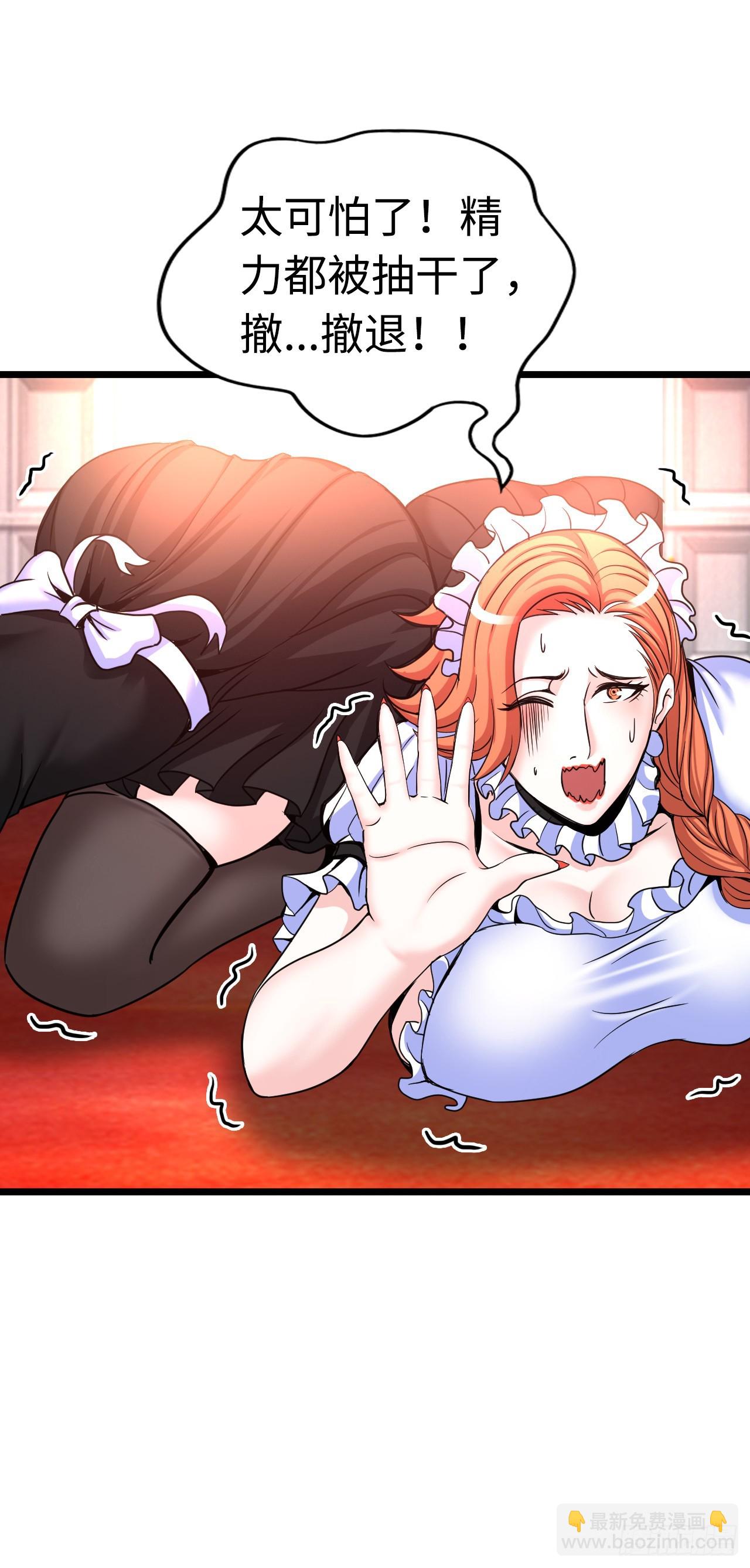 银眼圣母-第10话